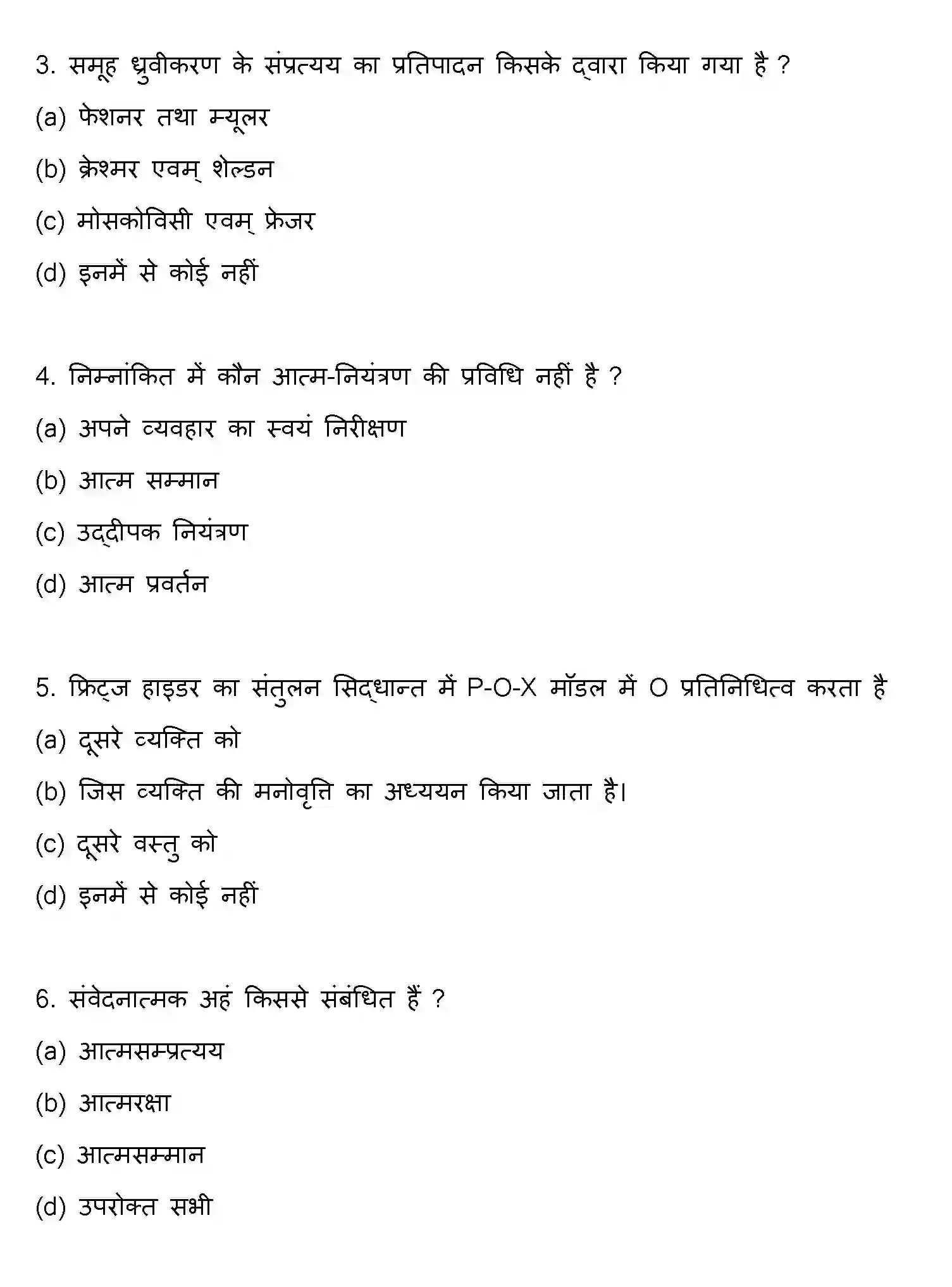 Bihar Board Class 12 2019 PSYCHOLOGY Question Bank - Page 2