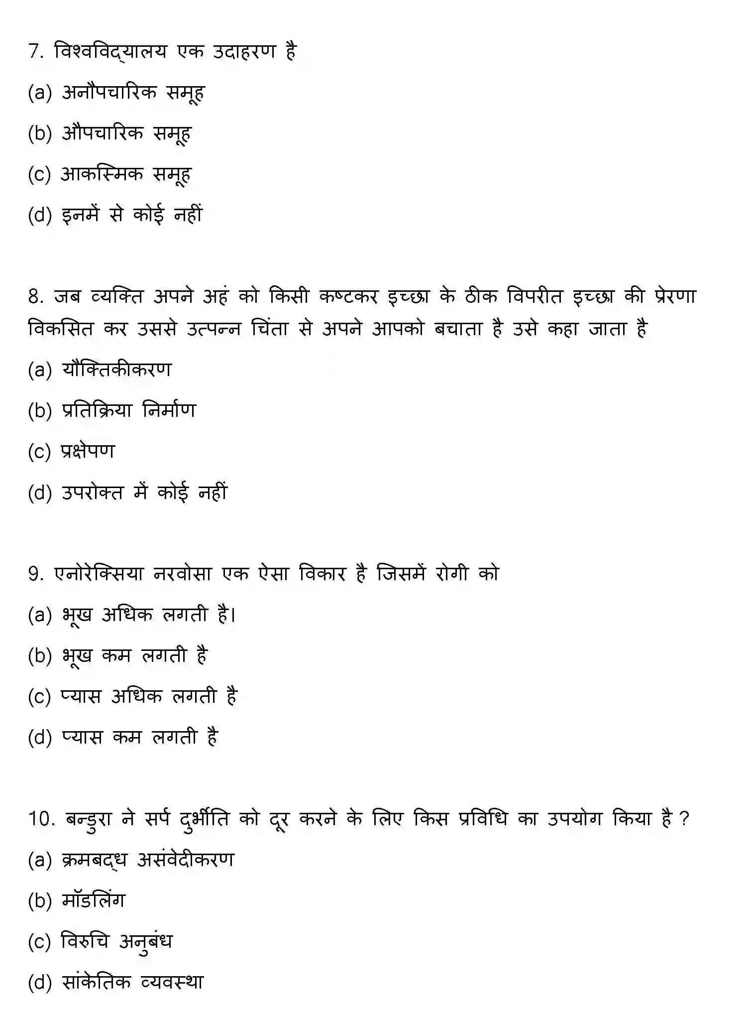 Bihar Board Class 12 2019 PSYCHOLOGY Question Bank - Page 3