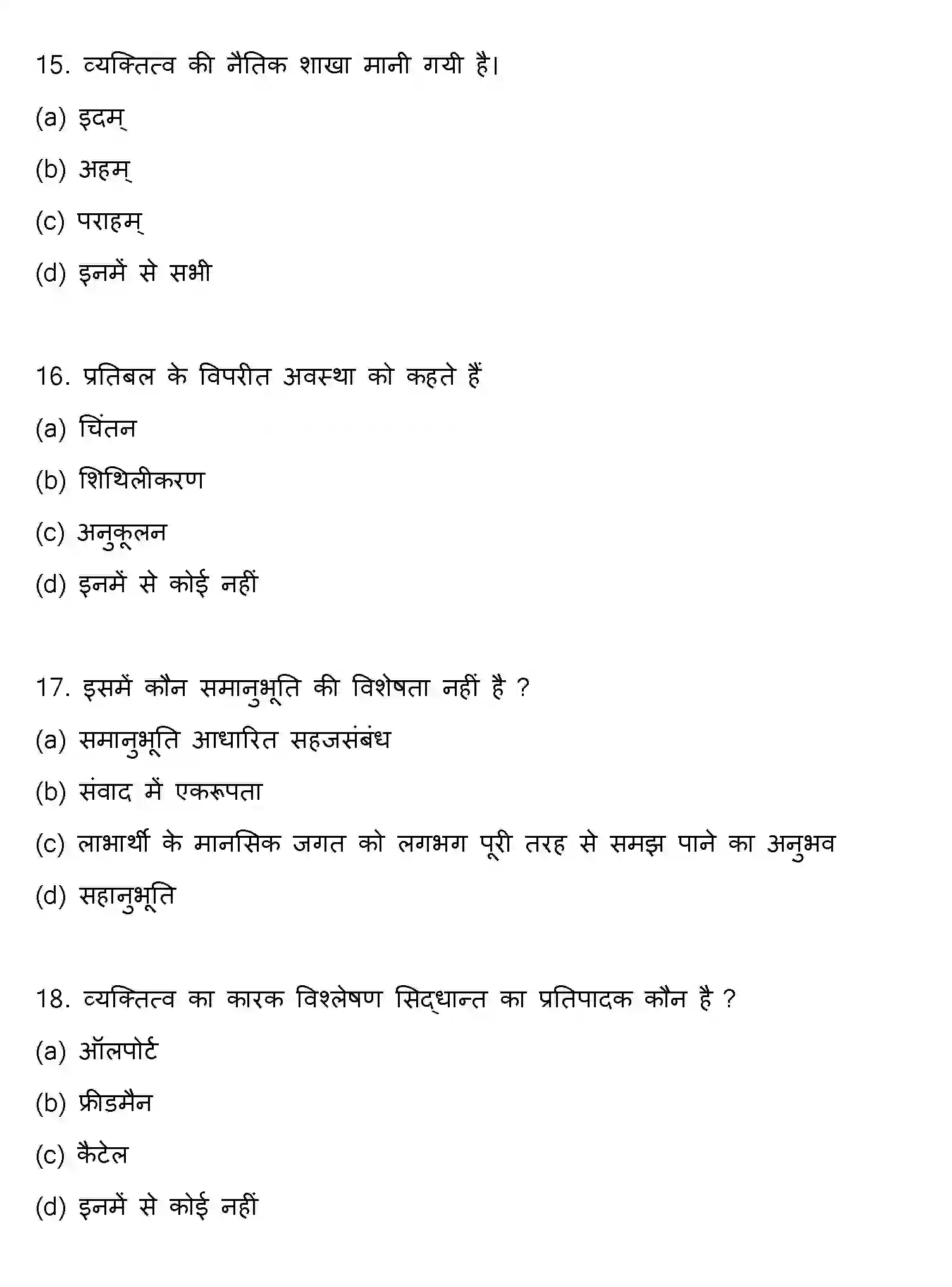 Bihar Board Class 12 2019 PSYCHOLOGY Question Bank - Page 5