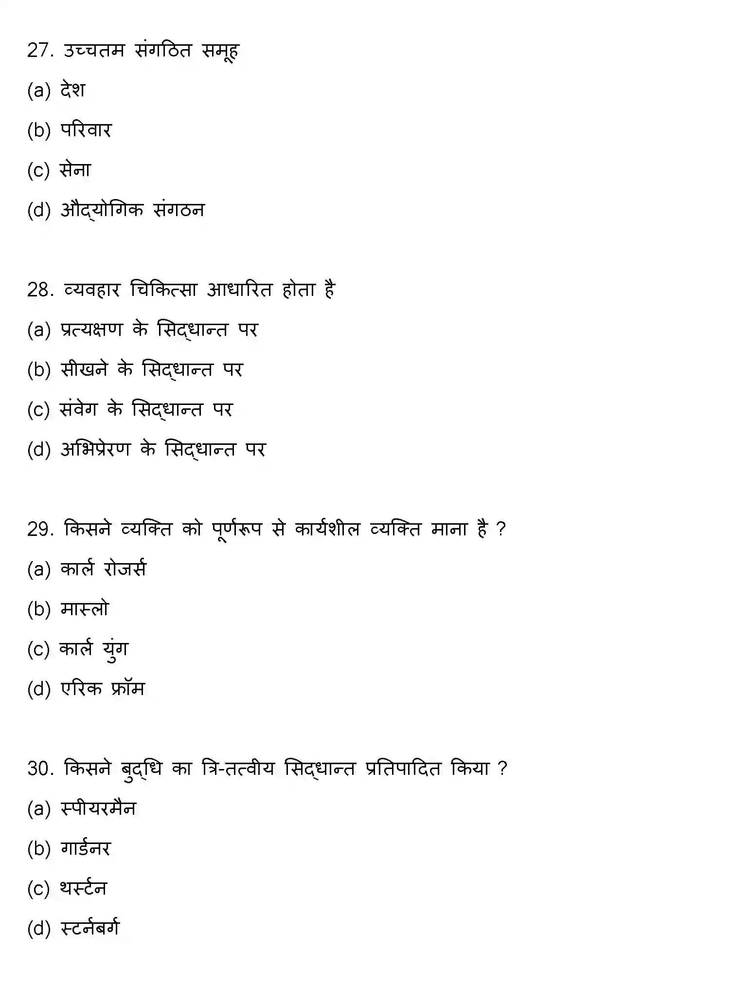 Bihar Board Class 12 2019 PSYCHOLOGY Question Bank - Page 8