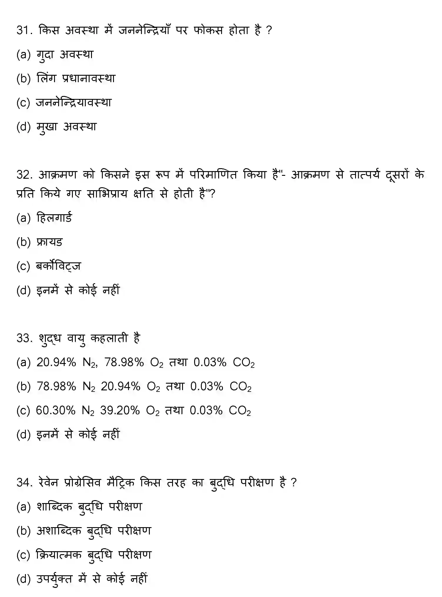 Bihar Board Class 12 2019 PSYCHOLOGY Question Bank - Page 9