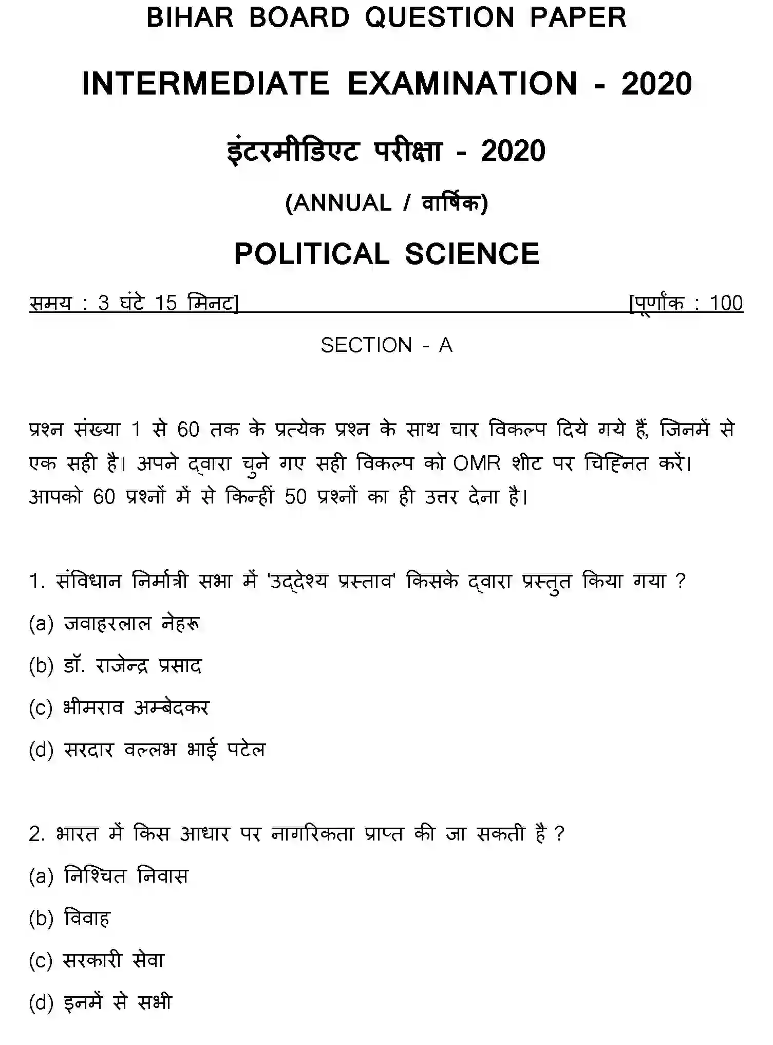 Bihar Board Class 2 2020 POLITICAL-SCIENCE Question Bank - Page 1