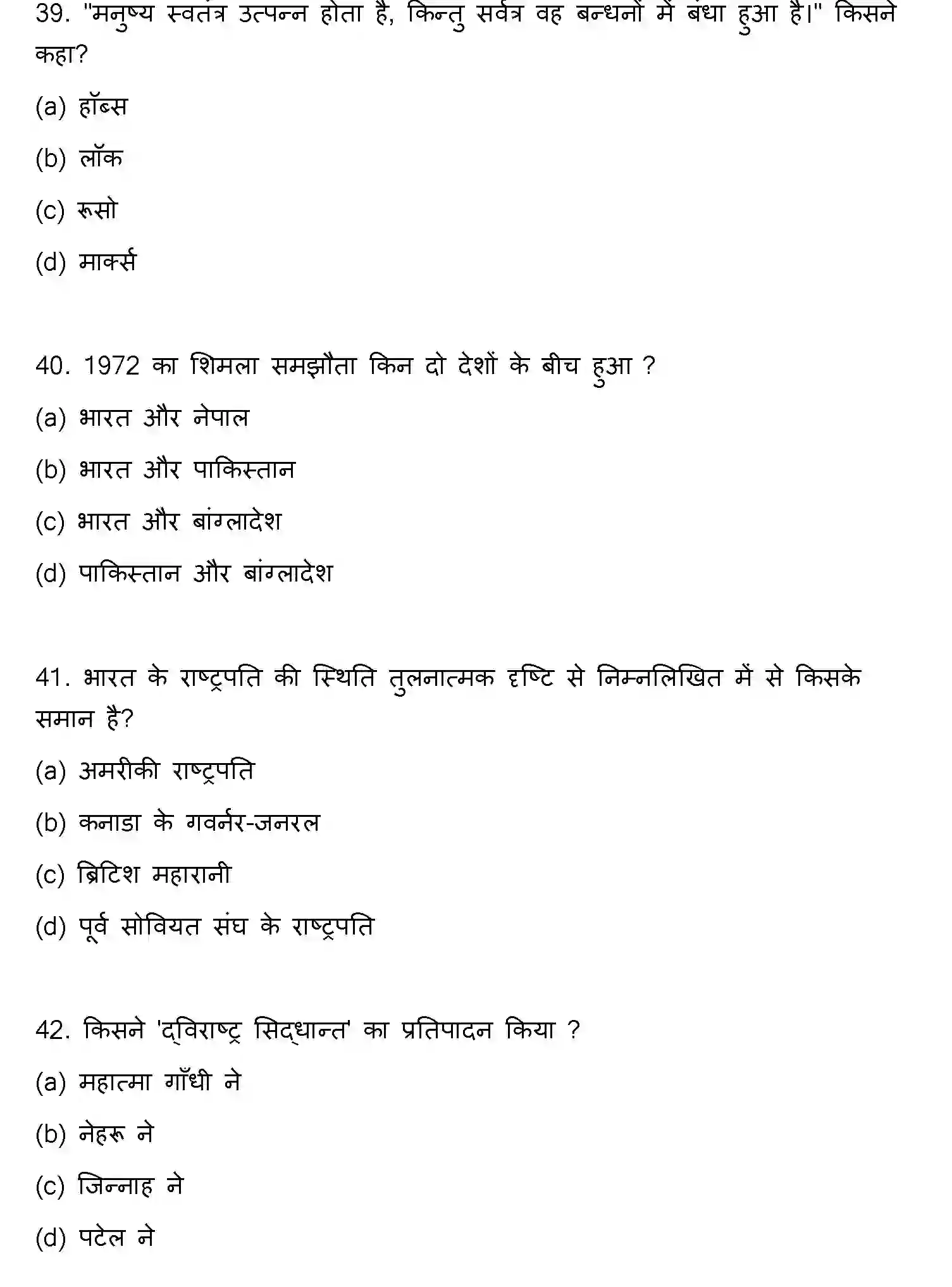 Bihar Board Class 2 2020 POLITICAL-SCIENCE Question Bank - Page 11