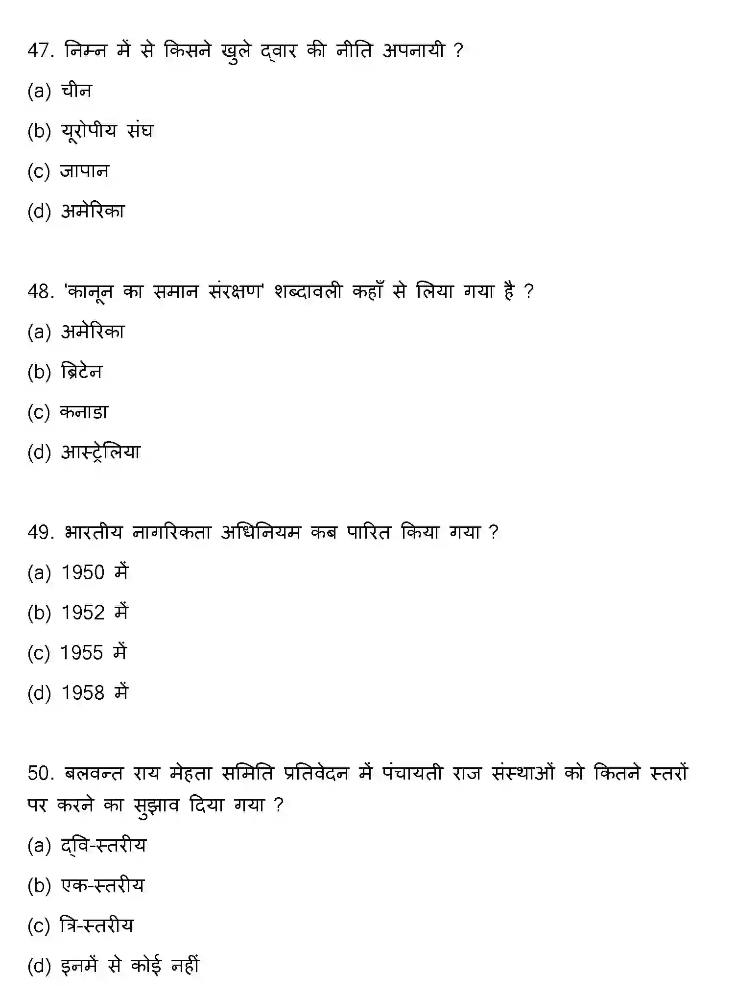 Bihar Board Class 2 2020 POLITICAL-SCIENCE Question Bank - Page 13