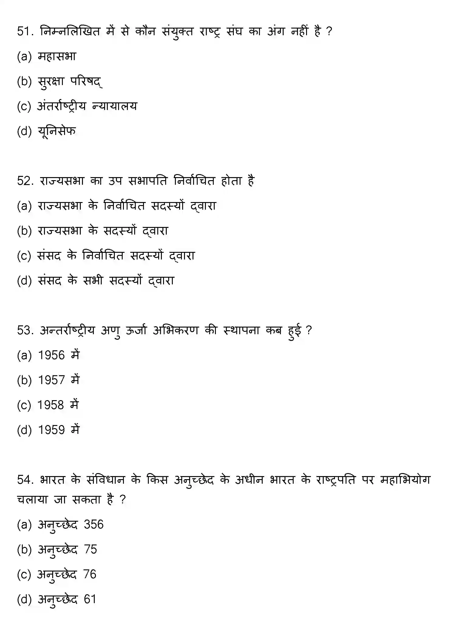 Bihar Board Class 2 2020 POLITICAL-SCIENCE Question Bank - Page 14