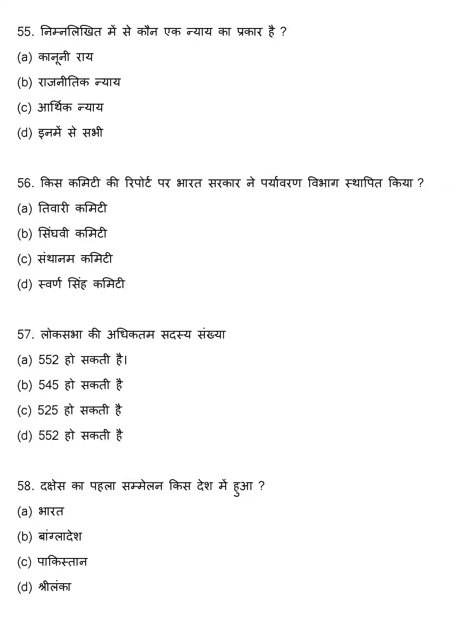 Bihar Board Class 2 2020 POLITICAL-SCIENCE Question Bank - Page 15