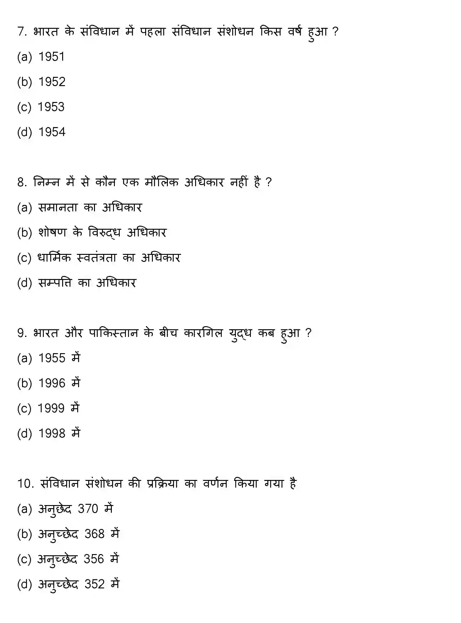 Bihar Board Class 2 2020 POLITICAL-SCIENCE Question Bank - Page 3