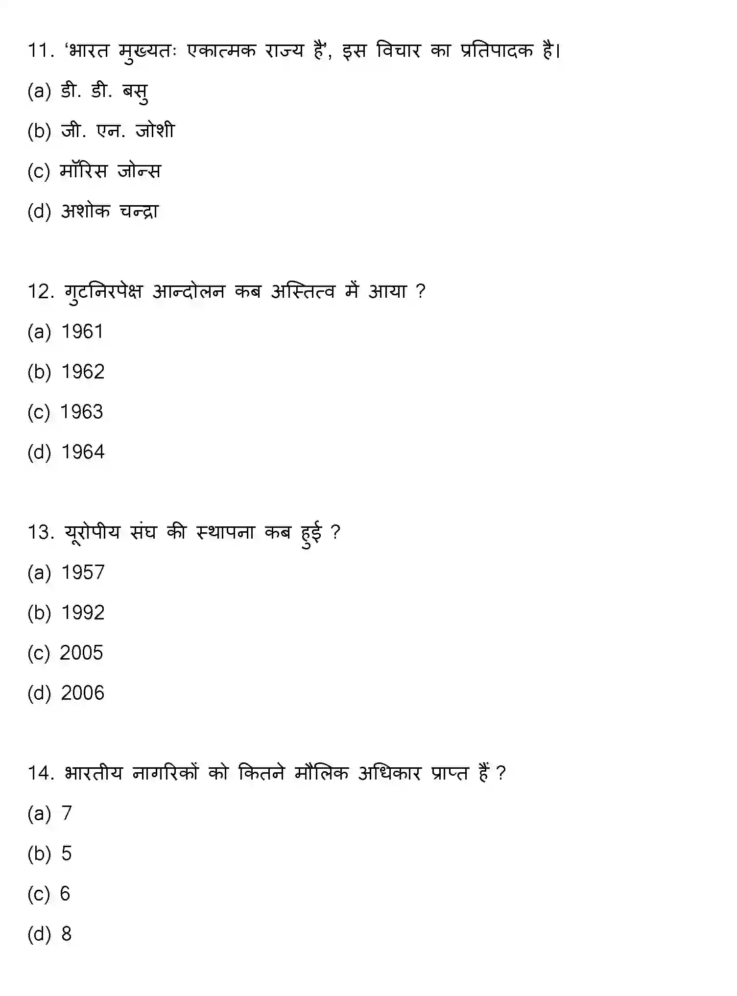 Bihar Board Class 2 2020 POLITICAL-SCIENCE Question Bank - Page 4