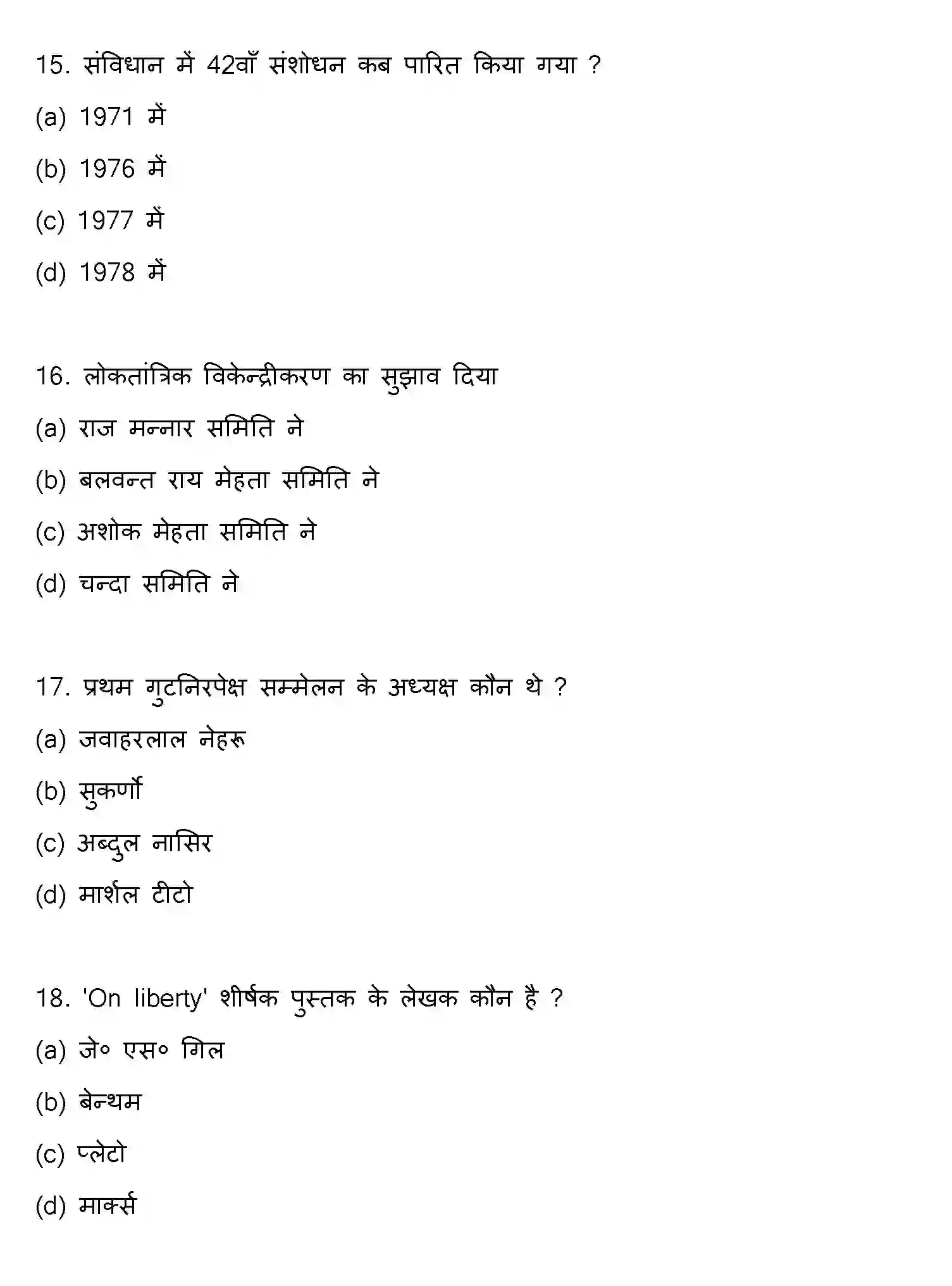 Bihar Board Class 2 2020 POLITICAL-SCIENCE Question Bank - Page 5