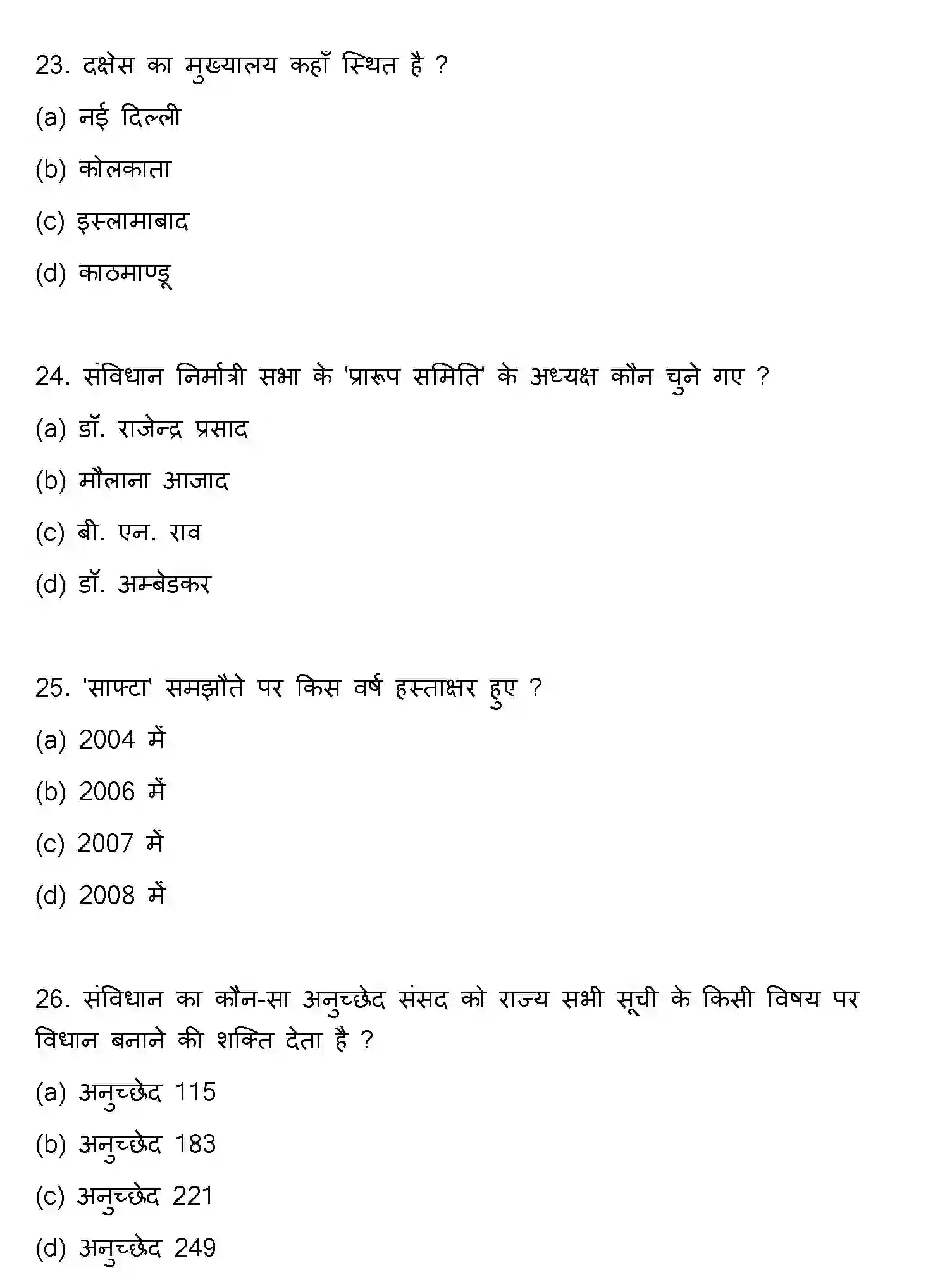 Bihar Board Class 2 2020 POLITICAL-SCIENCE Question Bank - Page 7