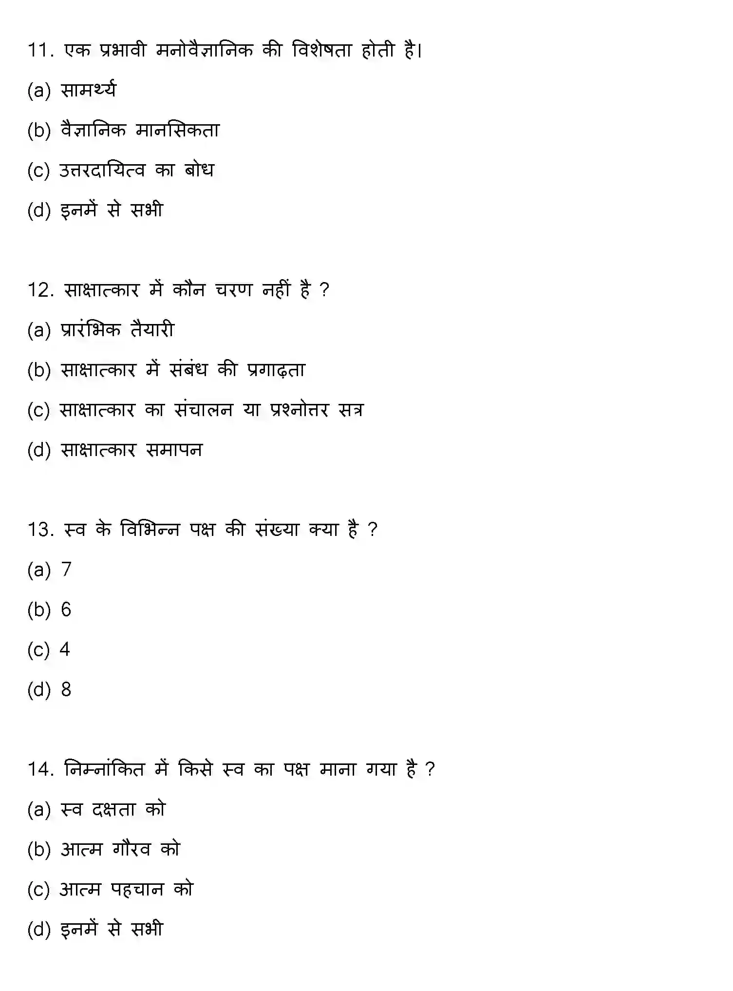 Bihar Board Class 12 2020 PSYCHOLOGY Question Bank - Page 4
