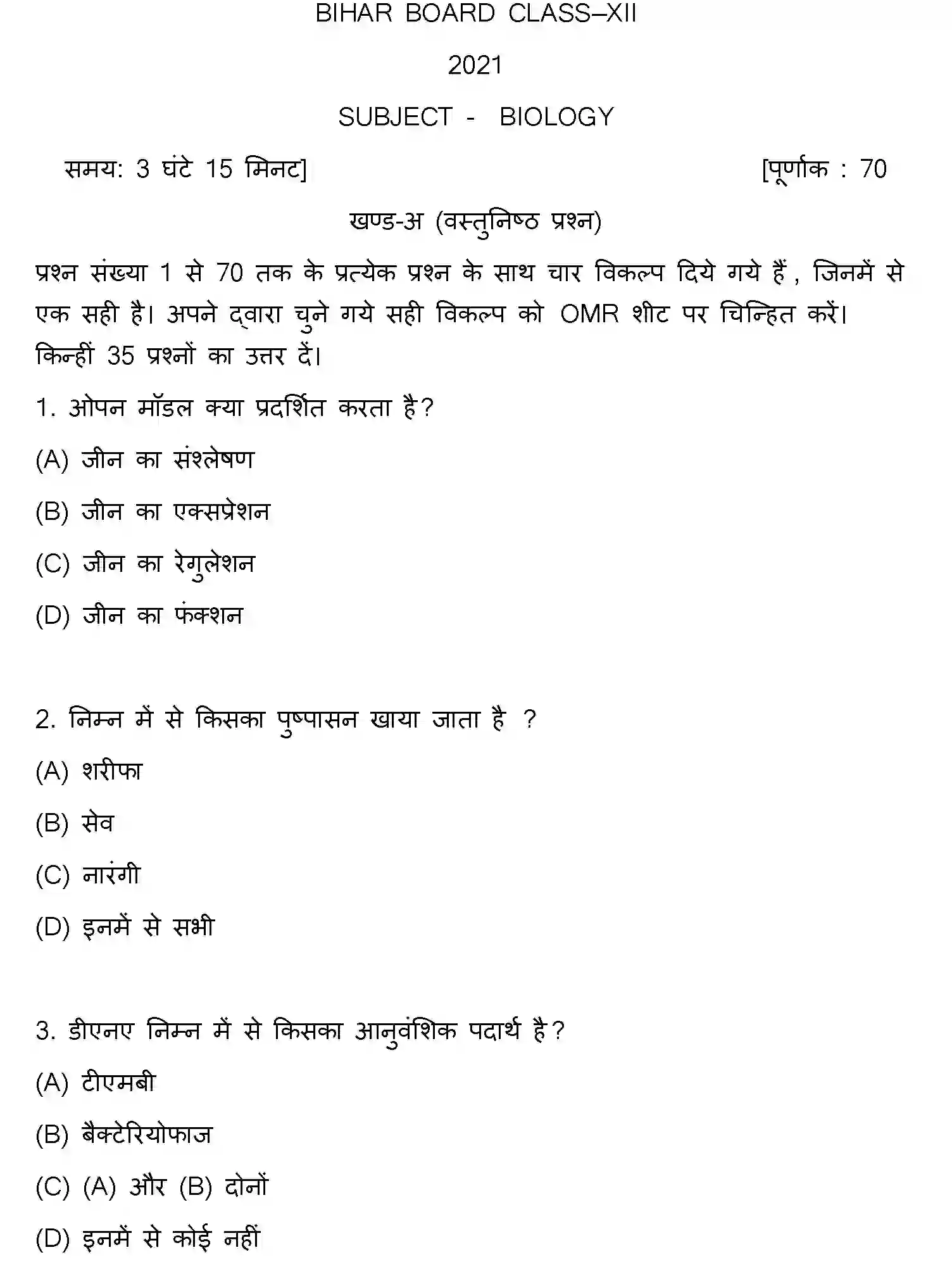 Bihar Board Class 12 2021 BIOLOGY Question Bank - Page 1