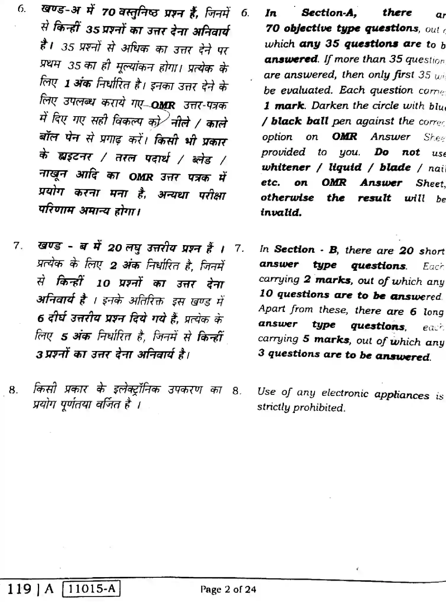 Bihar Board Class 2 2021 BIOLOGY-119-A Question Bank - Page 2