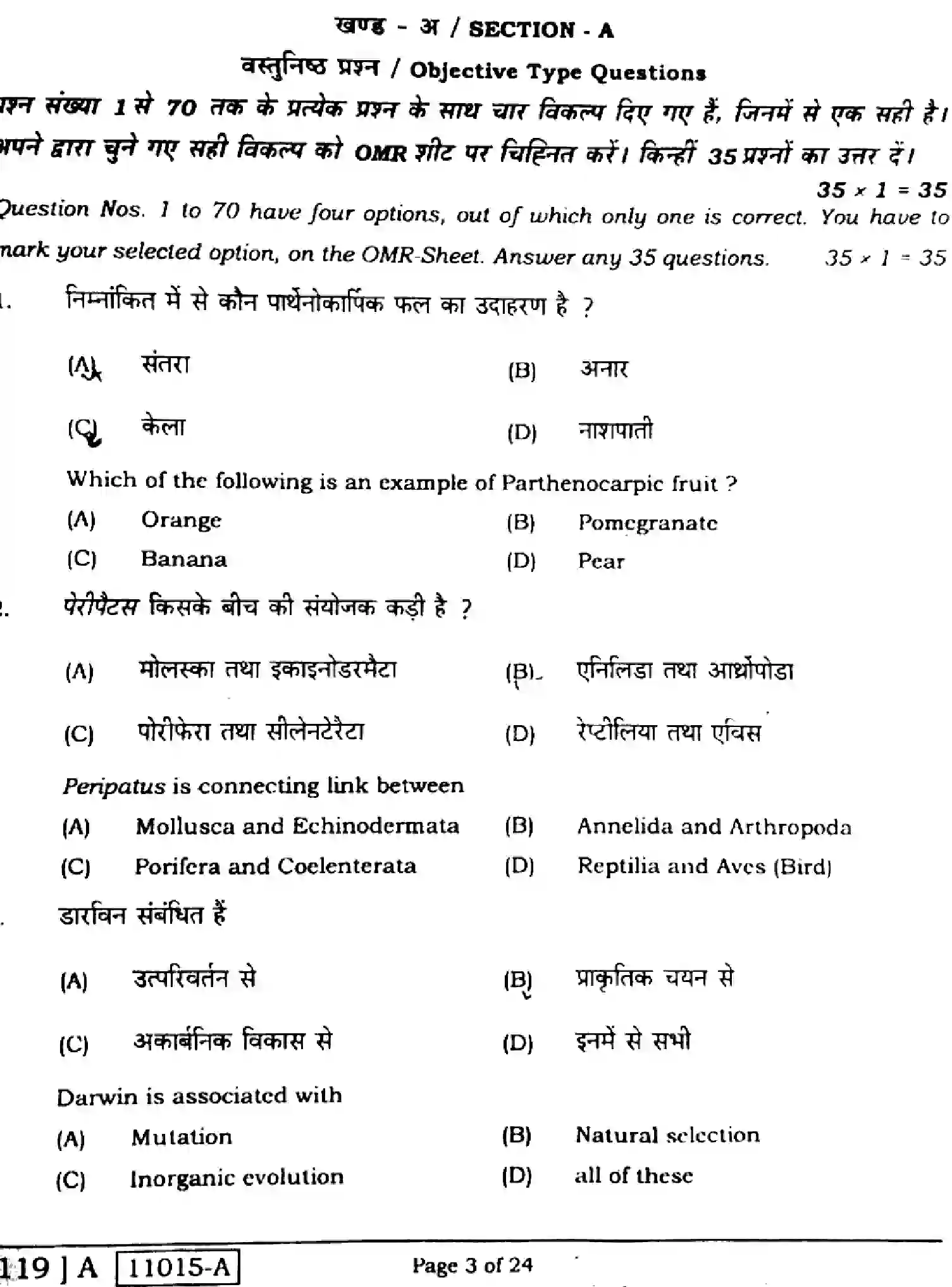 Bihar Board Class 2 2021 BIOLOGY-119-A Question Bank - Page 3