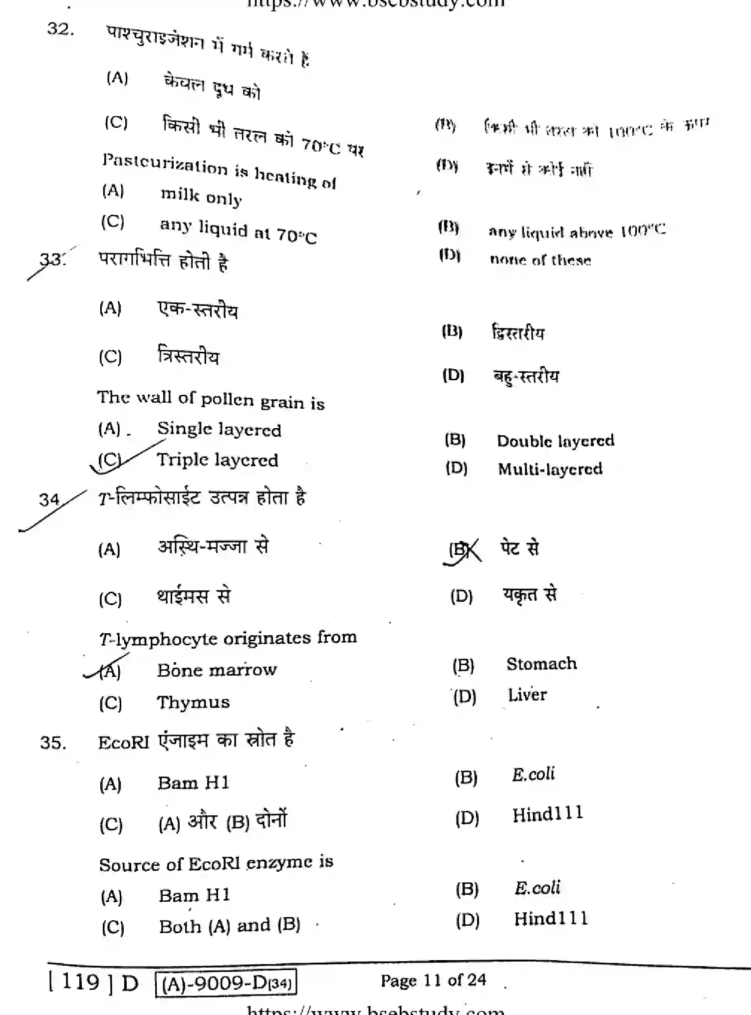 Bihar Board Class 12 2021 BIOLOGY-119-D Question Bank - Page 10