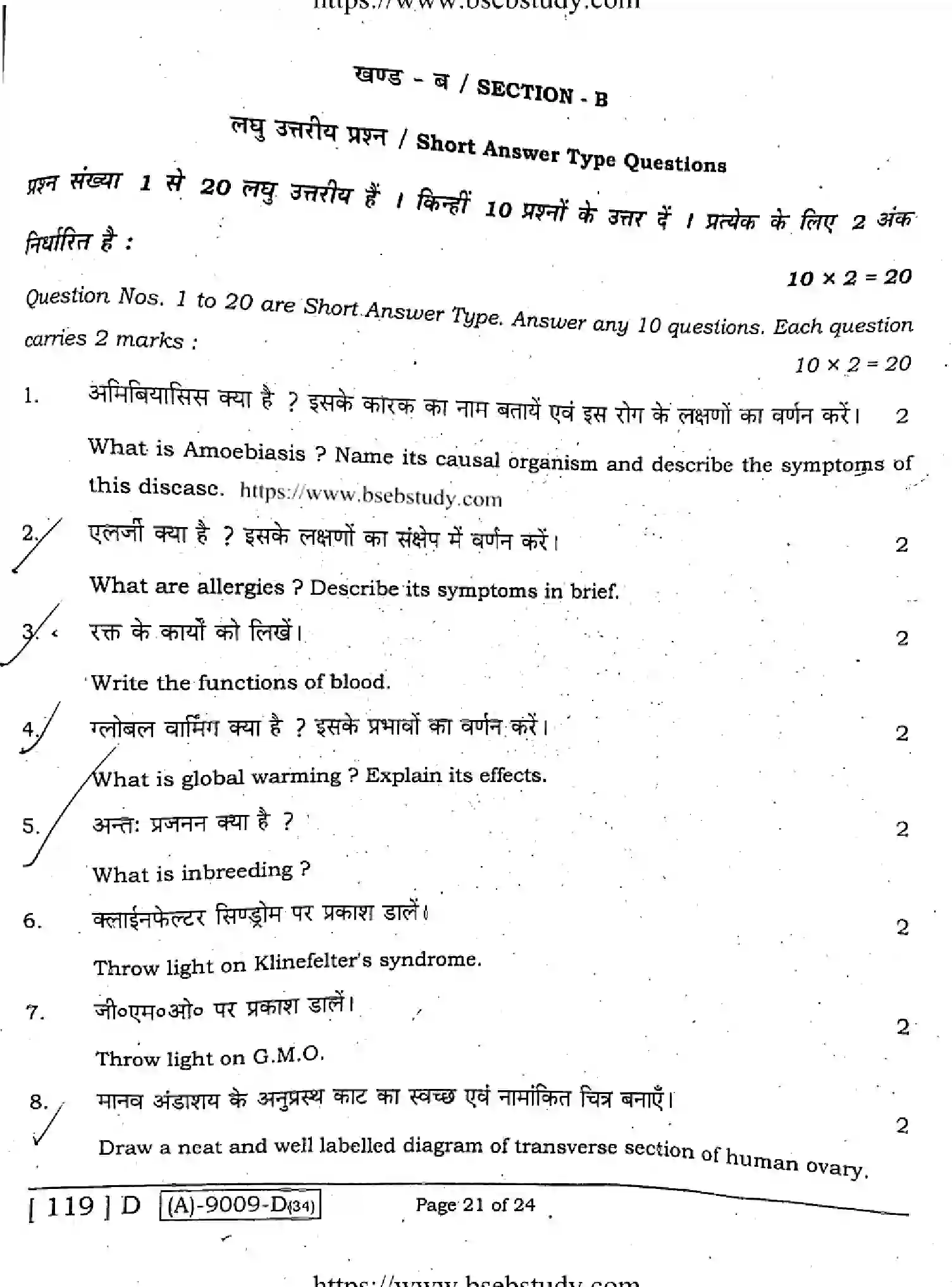 Bihar Board Class 12 2021 BIOLOGY-119-D Question Bank - Page 20
