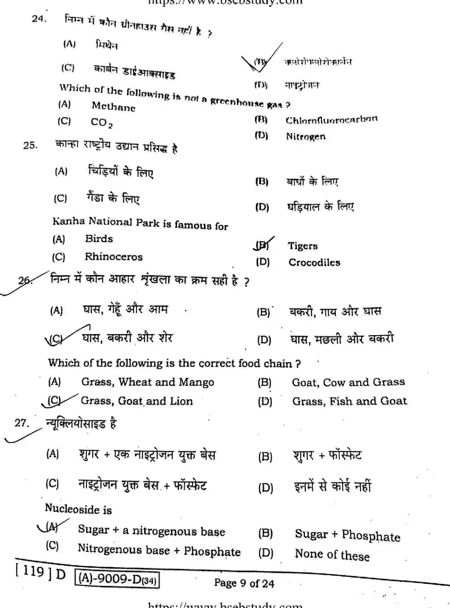 Bihar Board Class 12 2021 BIOLOGY-119-D Question Bank - Page 8
