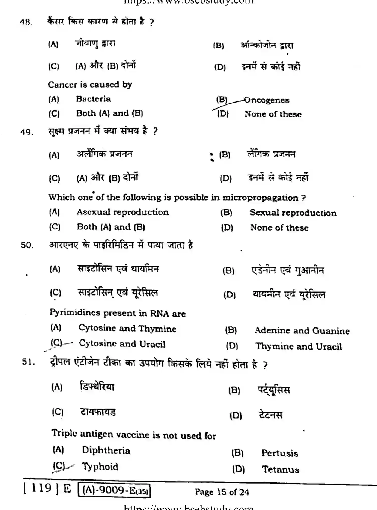 Bihar Board Class 2 2021 BIOLOGY-119-E Question Bank - Page 14