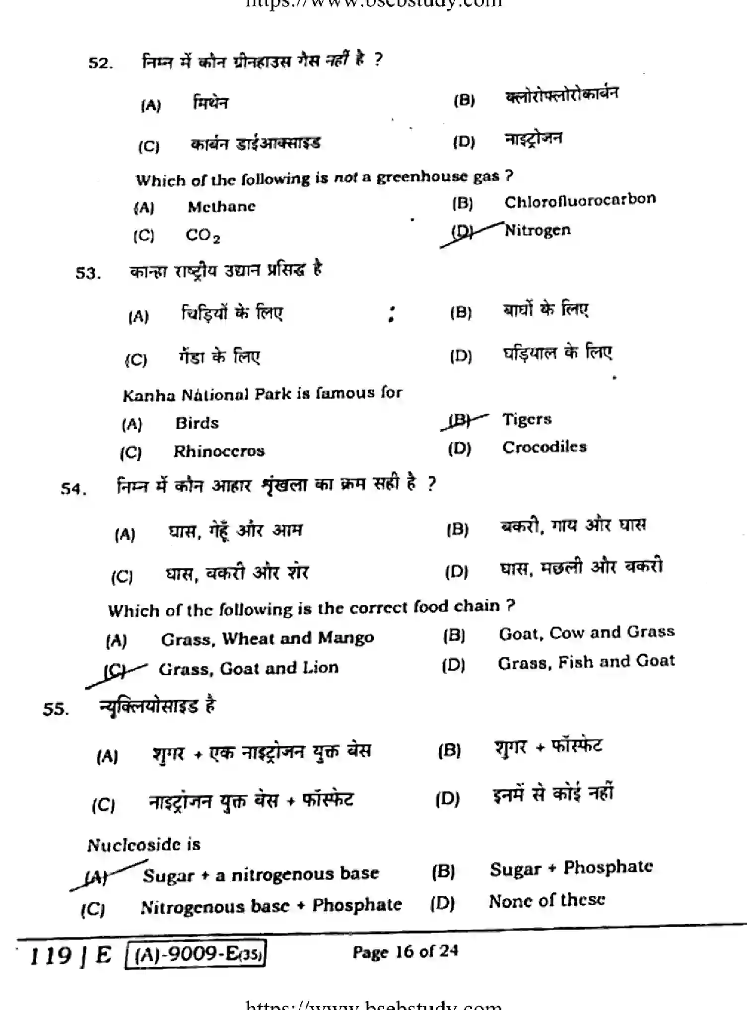 Bihar Board Class 2 2021 BIOLOGY-119-E Question Bank - Page 15