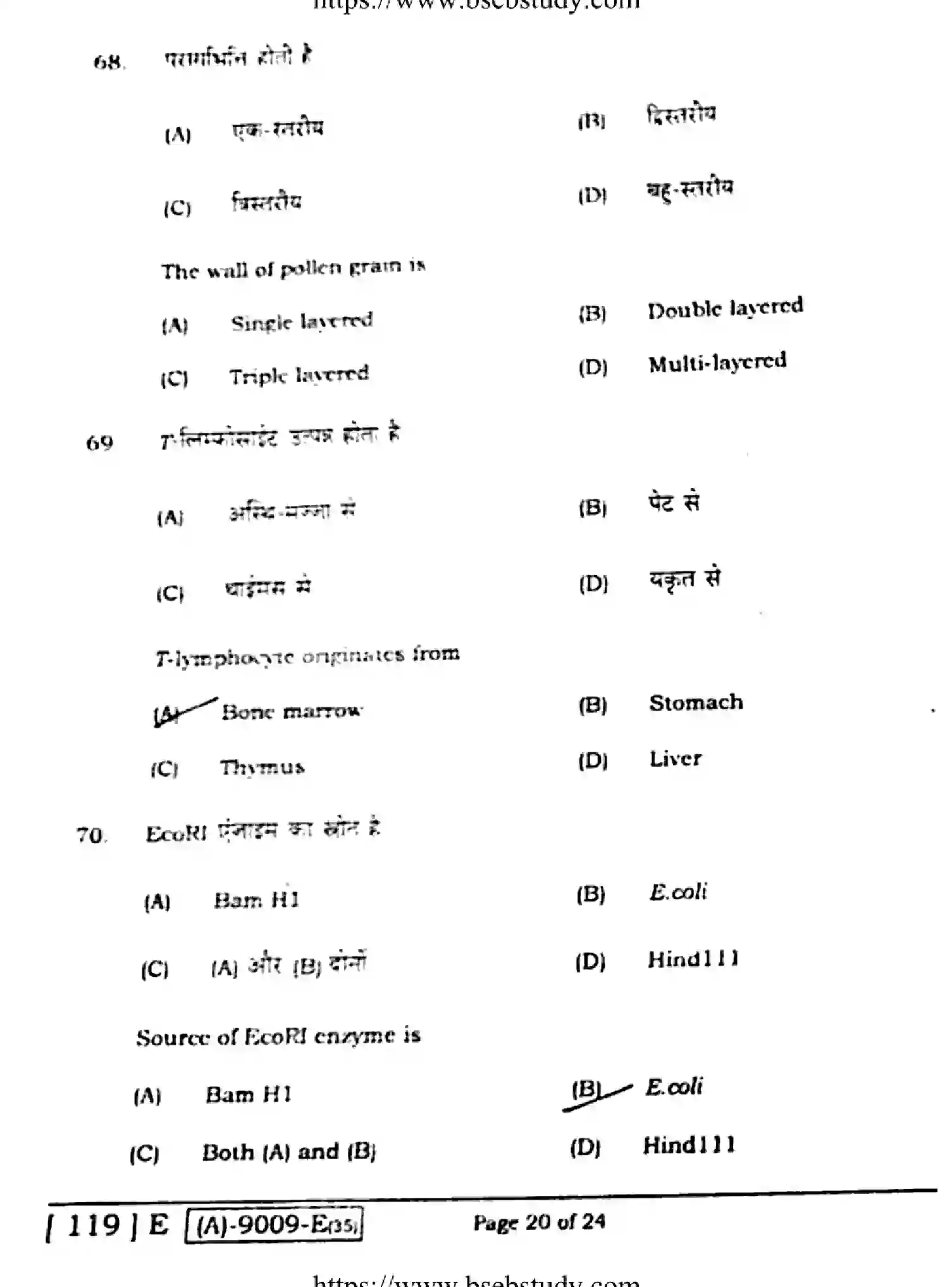 Bihar Board Class 2 2021 BIOLOGY-119-E Question Bank - Page 19