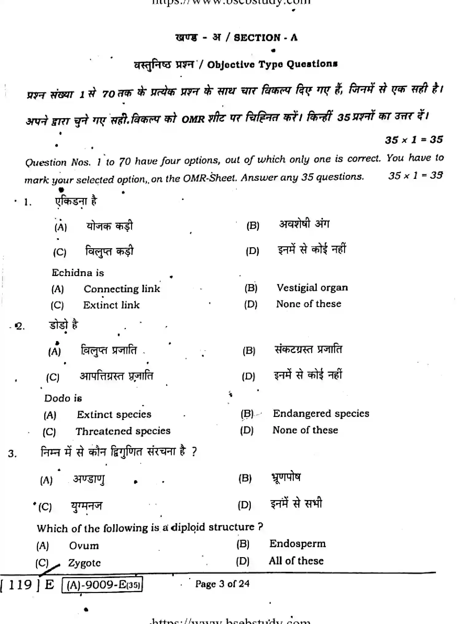 Bihar Board Class 2 2021 BIOLOGY-119-E Question Bank - Page 2