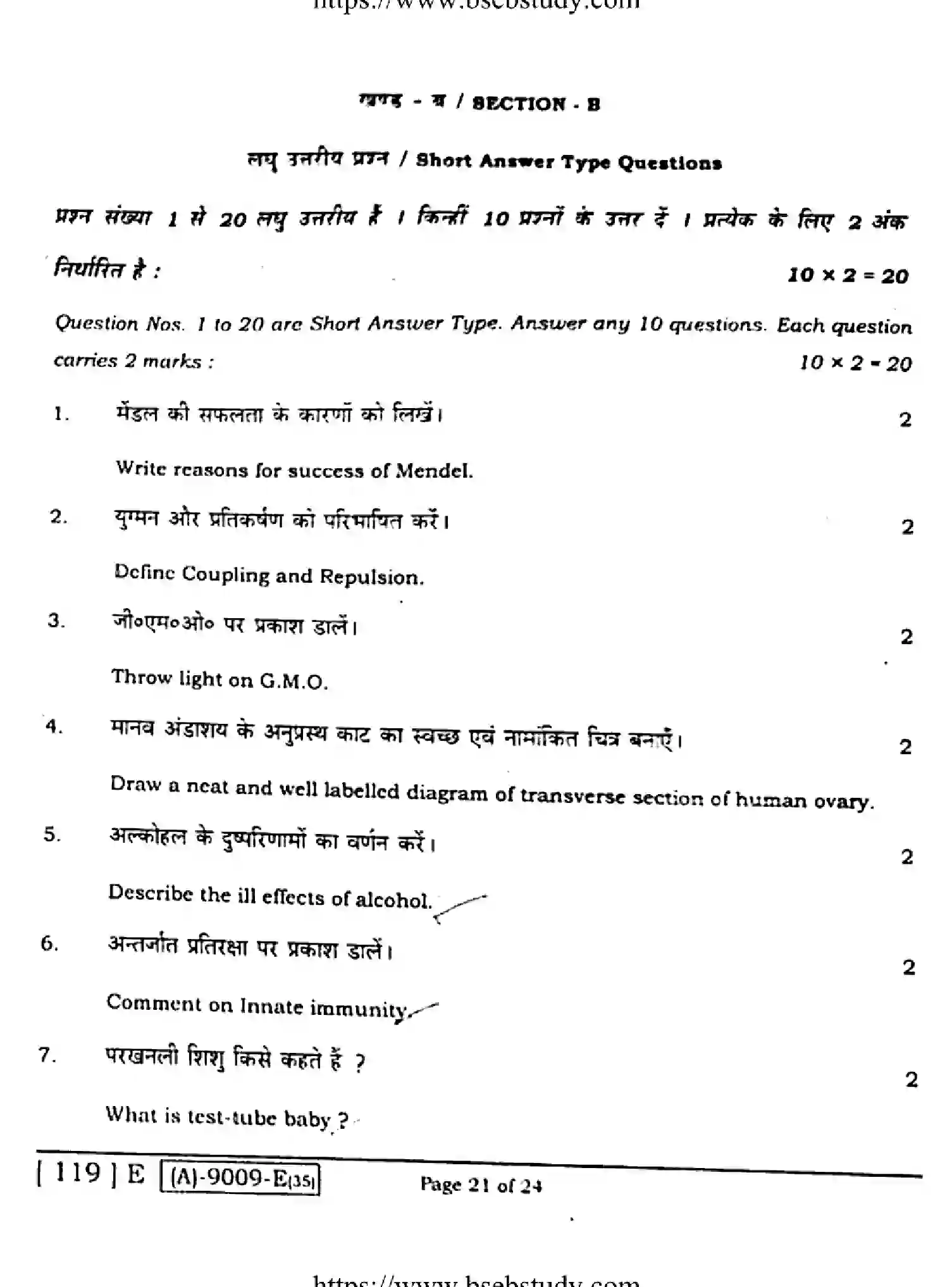 Bihar Board Class 2 2021 BIOLOGY-119-E Question Bank - Page 20