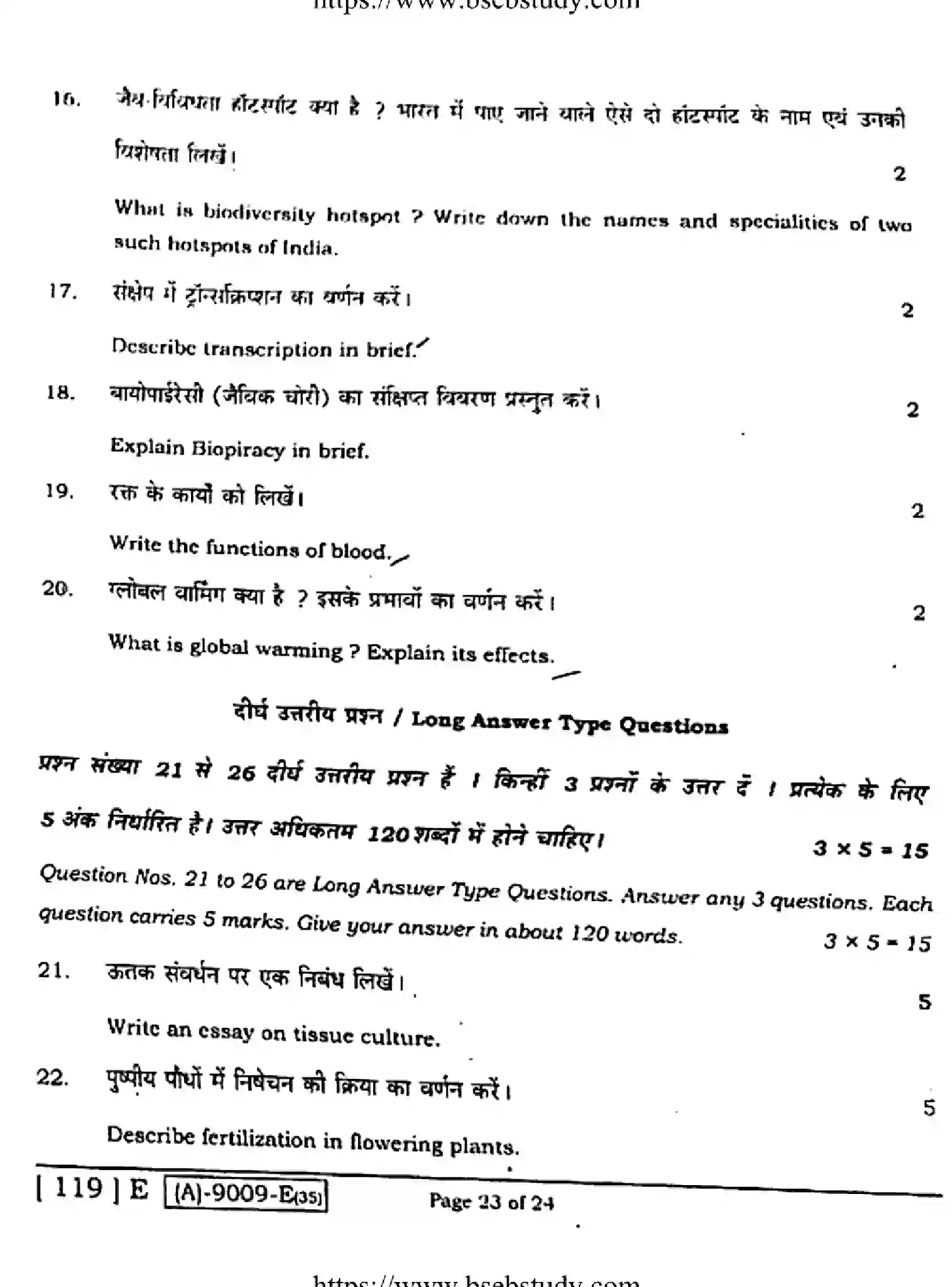 Bihar Board Class 2 2021 BIOLOGY-119-E Question Bank - Page 22