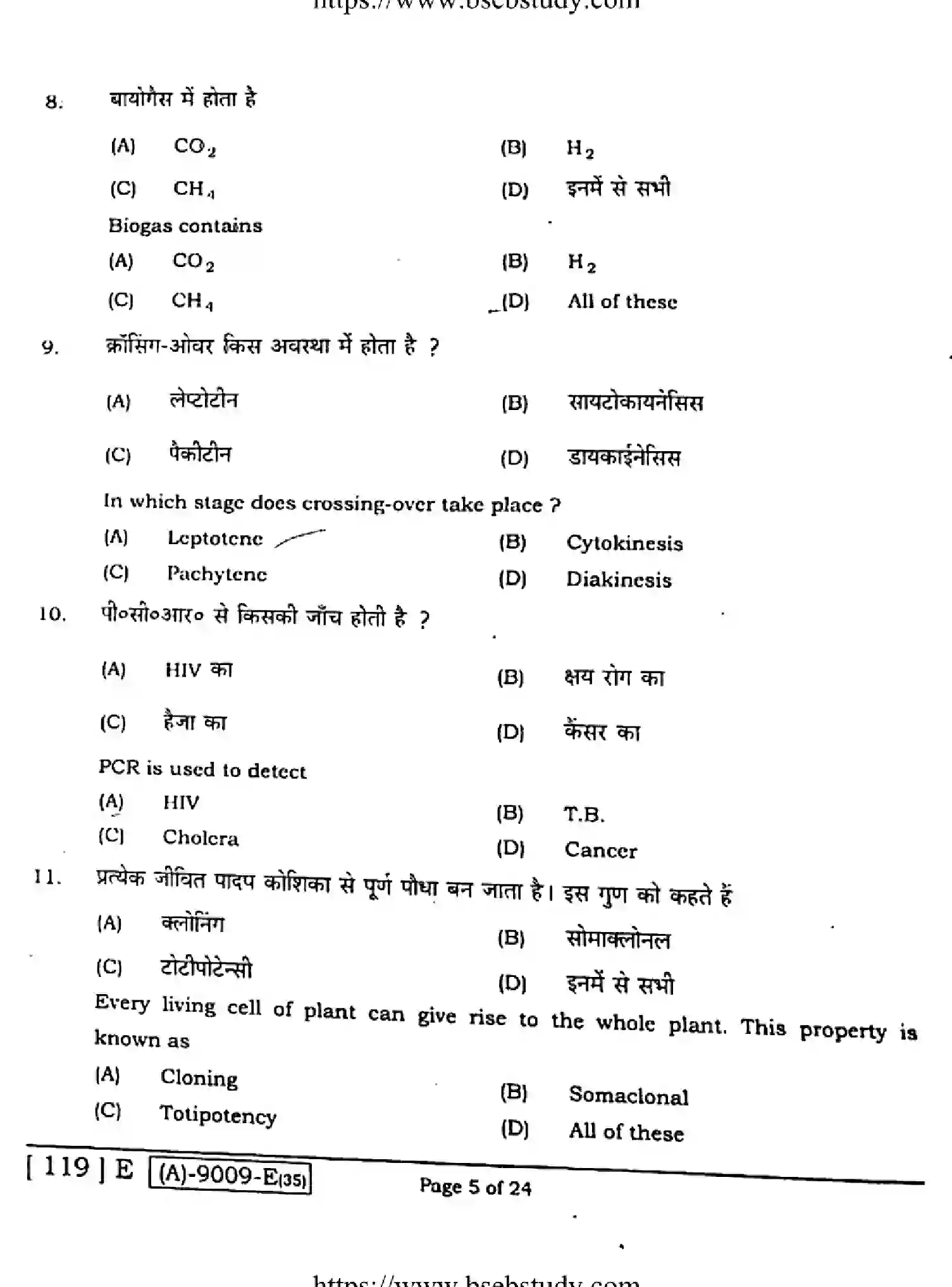Bihar Board Class 2 2021 BIOLOGY-119-E Question Bank - Page 4