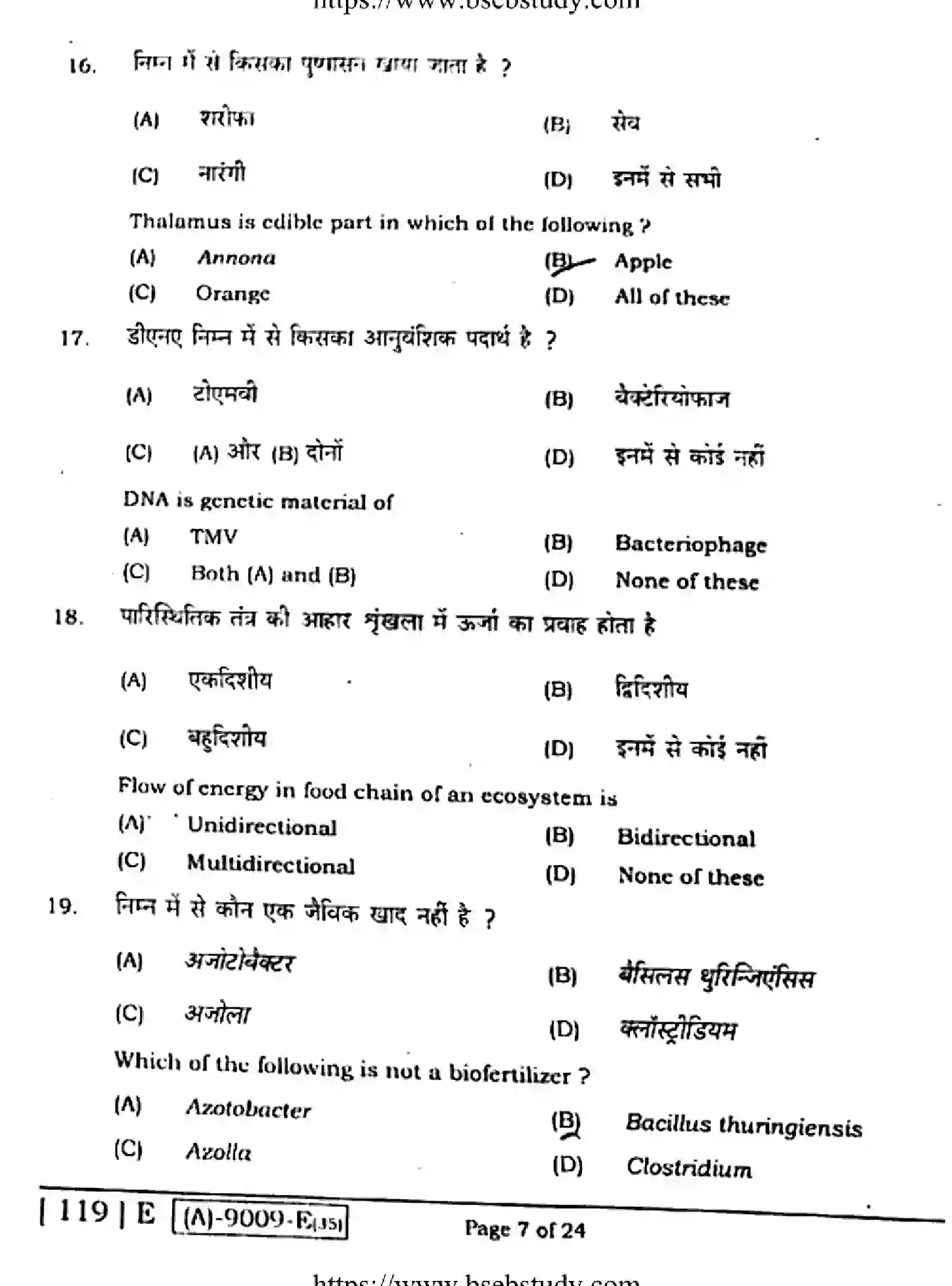 Bihar Board Class 2 2021 BIOLOGY-119-E Question Bank - Page 6