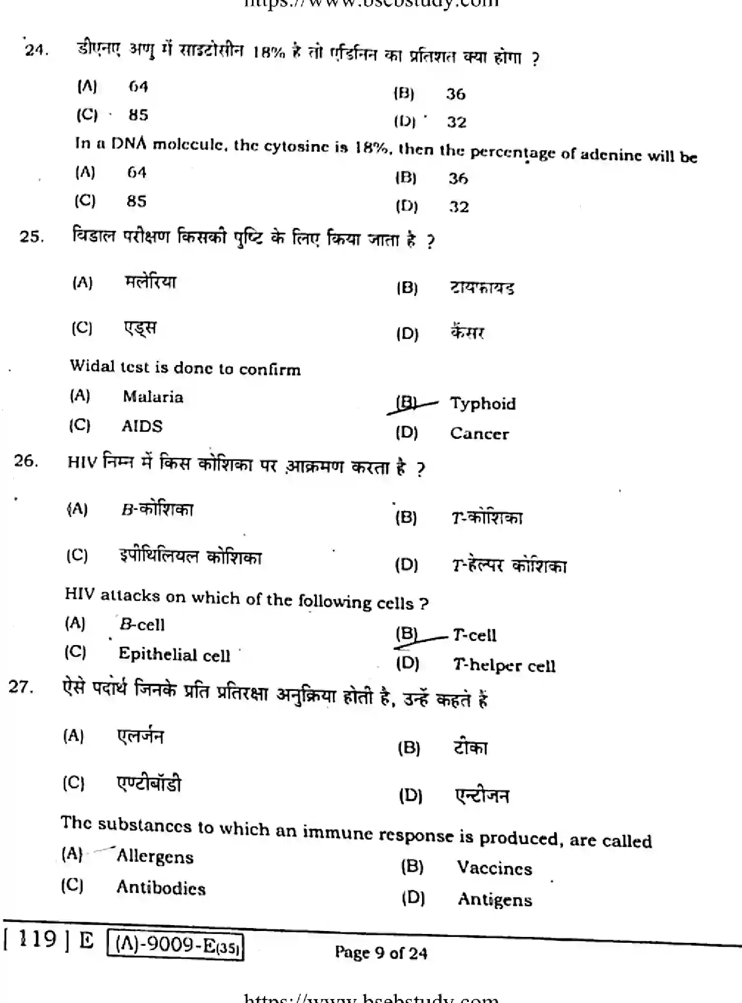 Bihar Board Class 2 2021 BIOLOGY-119-E Question Bank - Page 8