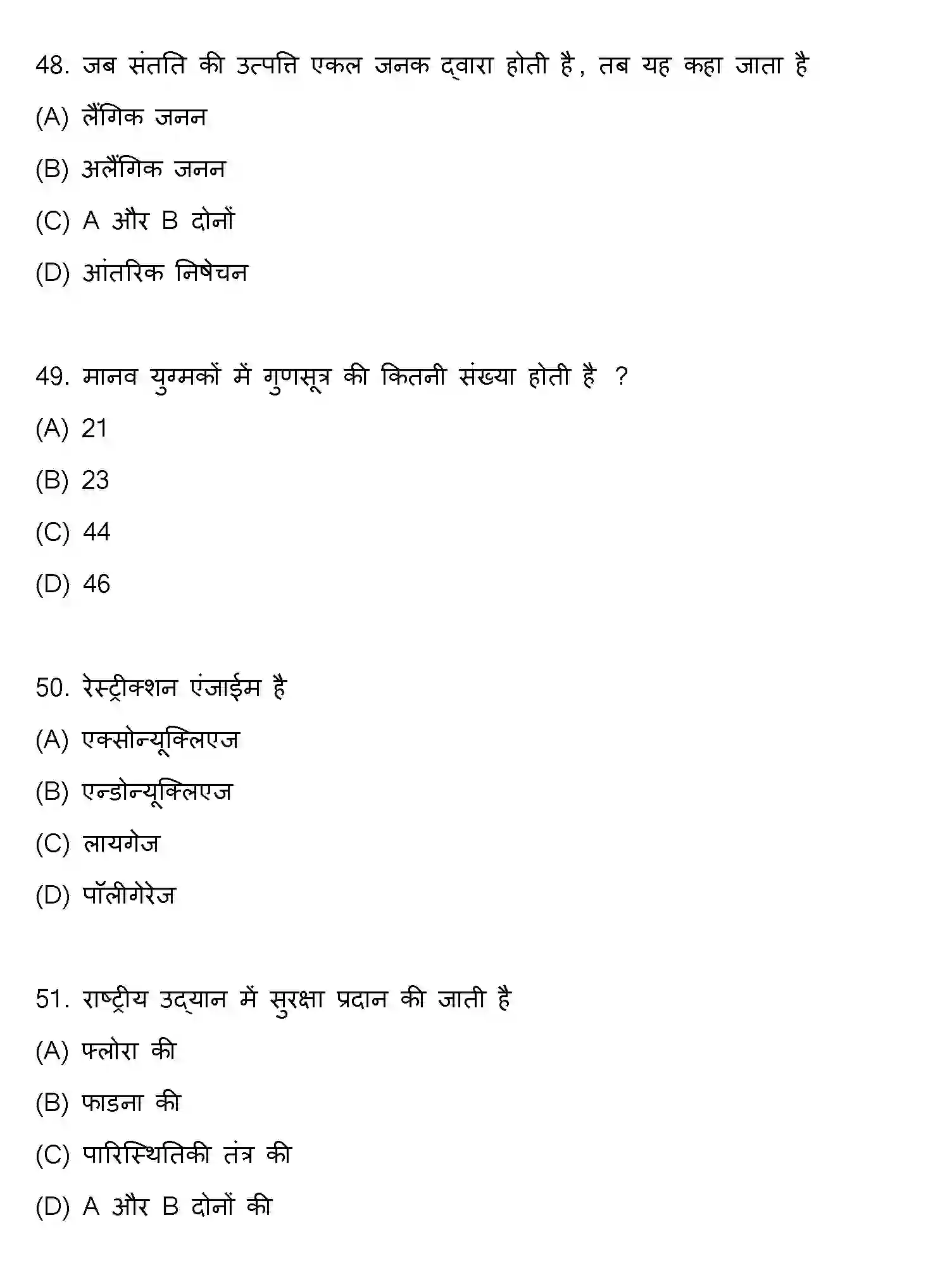 Bihar Board Class 12 2021 BIOLOGY Question Bank - Page 13