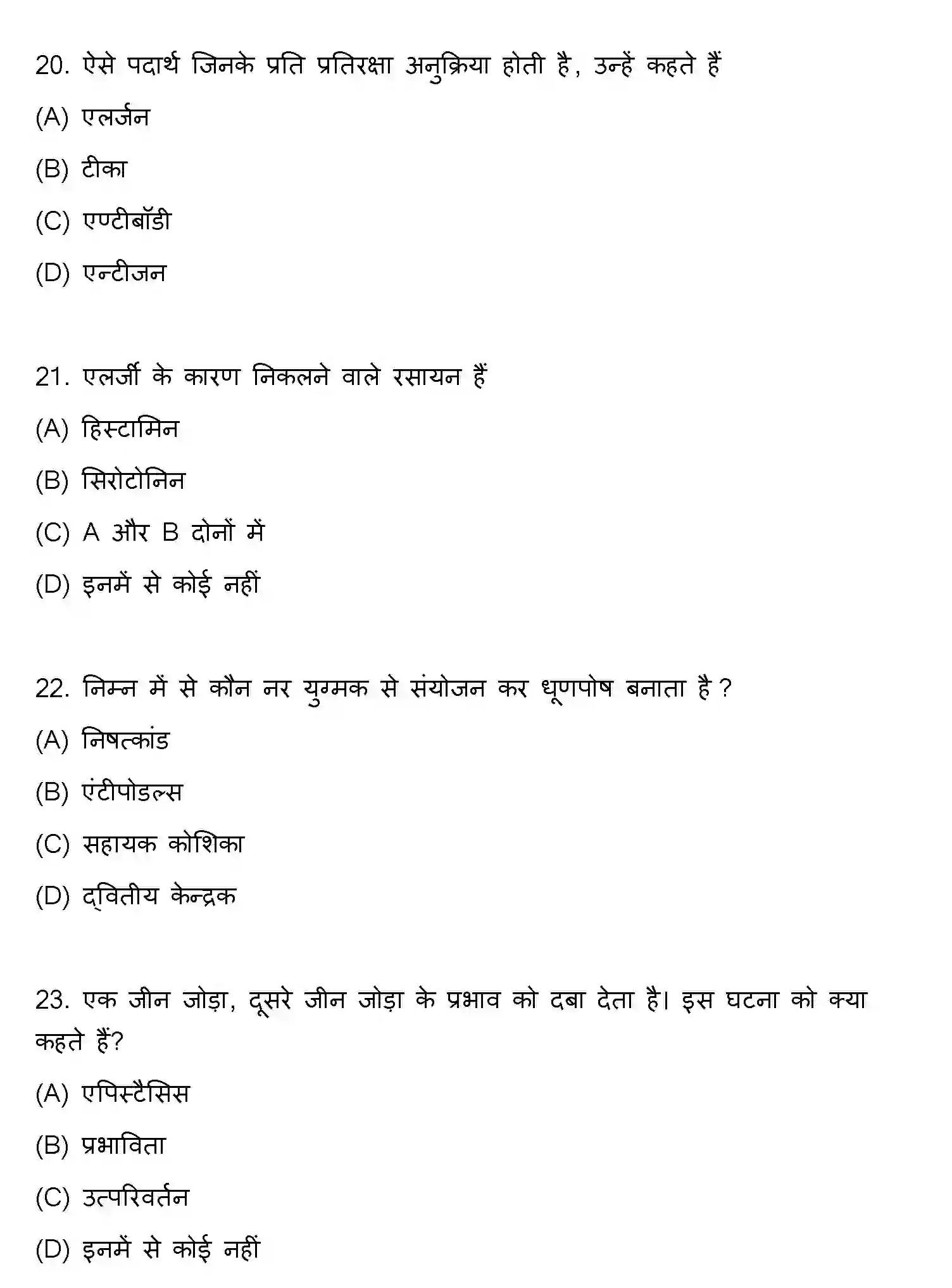 Bihar Board Class 12 2021 BIOLOGY Question Bank - Page 6