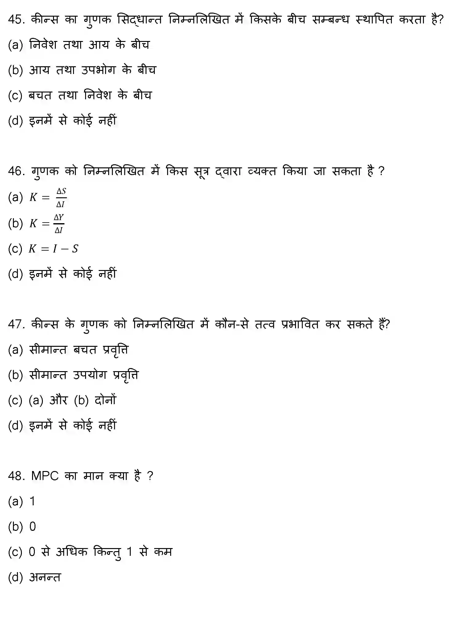 Bihar Board Class 12 2021 BUSINESS-ECONOMICS Question Bank - Page 13