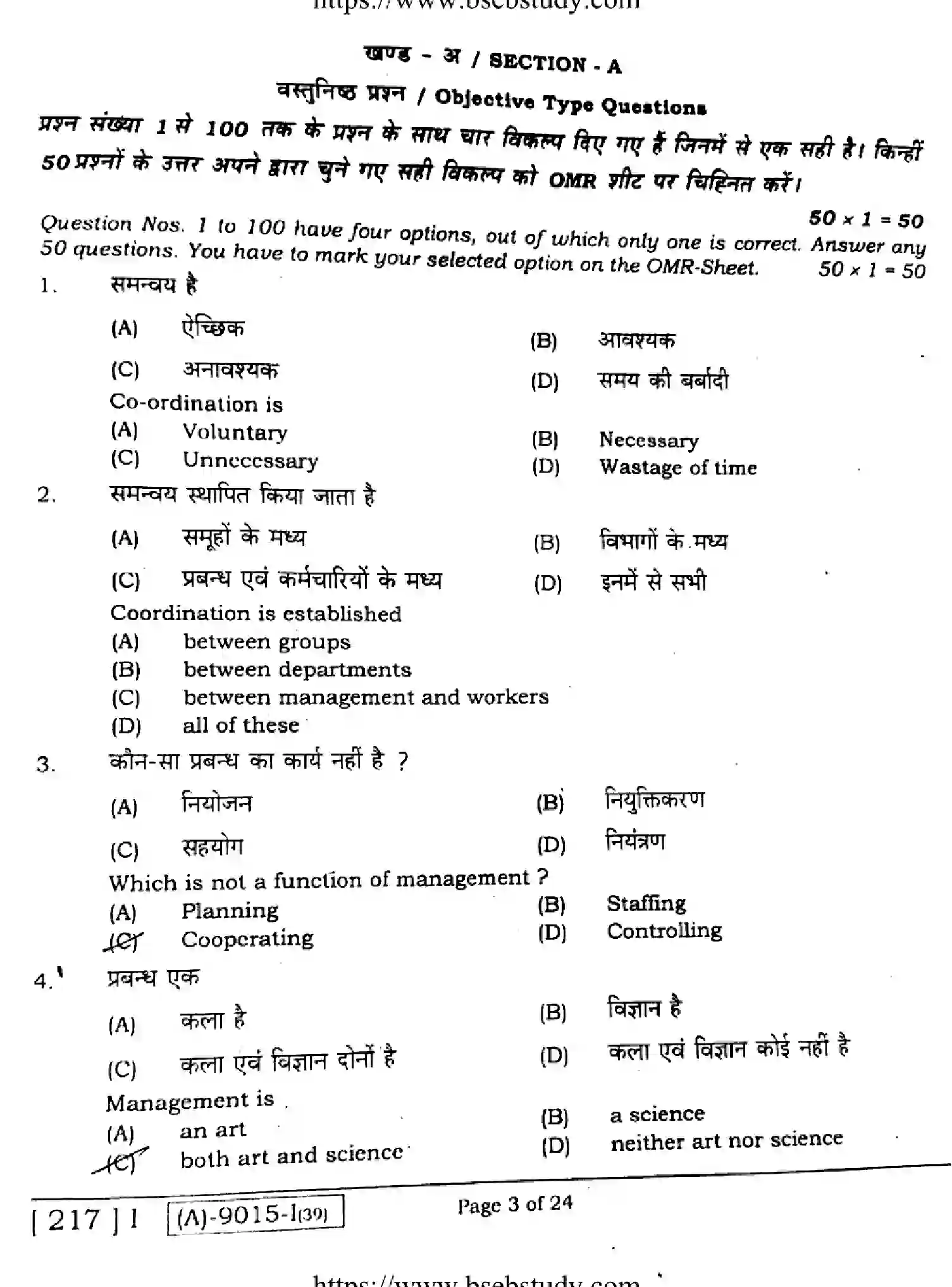 Bihar Board Class 2 2021 BUSINESS-STUDIES-217-1 Question Bank - Page 2