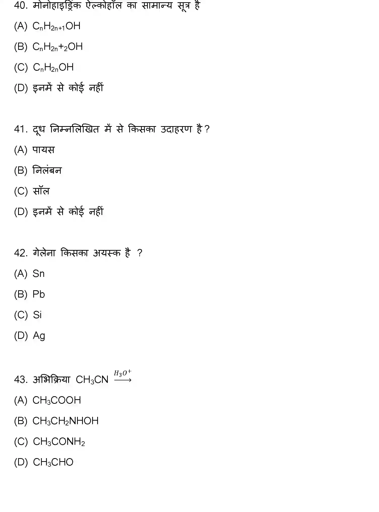 Bihar Board Class 2 2021 CHEMISTRY Question Bank - Page 11