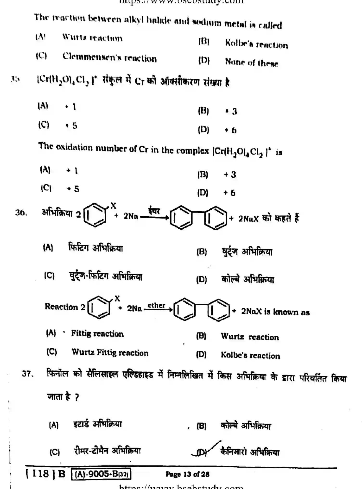 Bihar Board Class 2 2021 CHEMISTRY-118-B Question Bank - Page 12