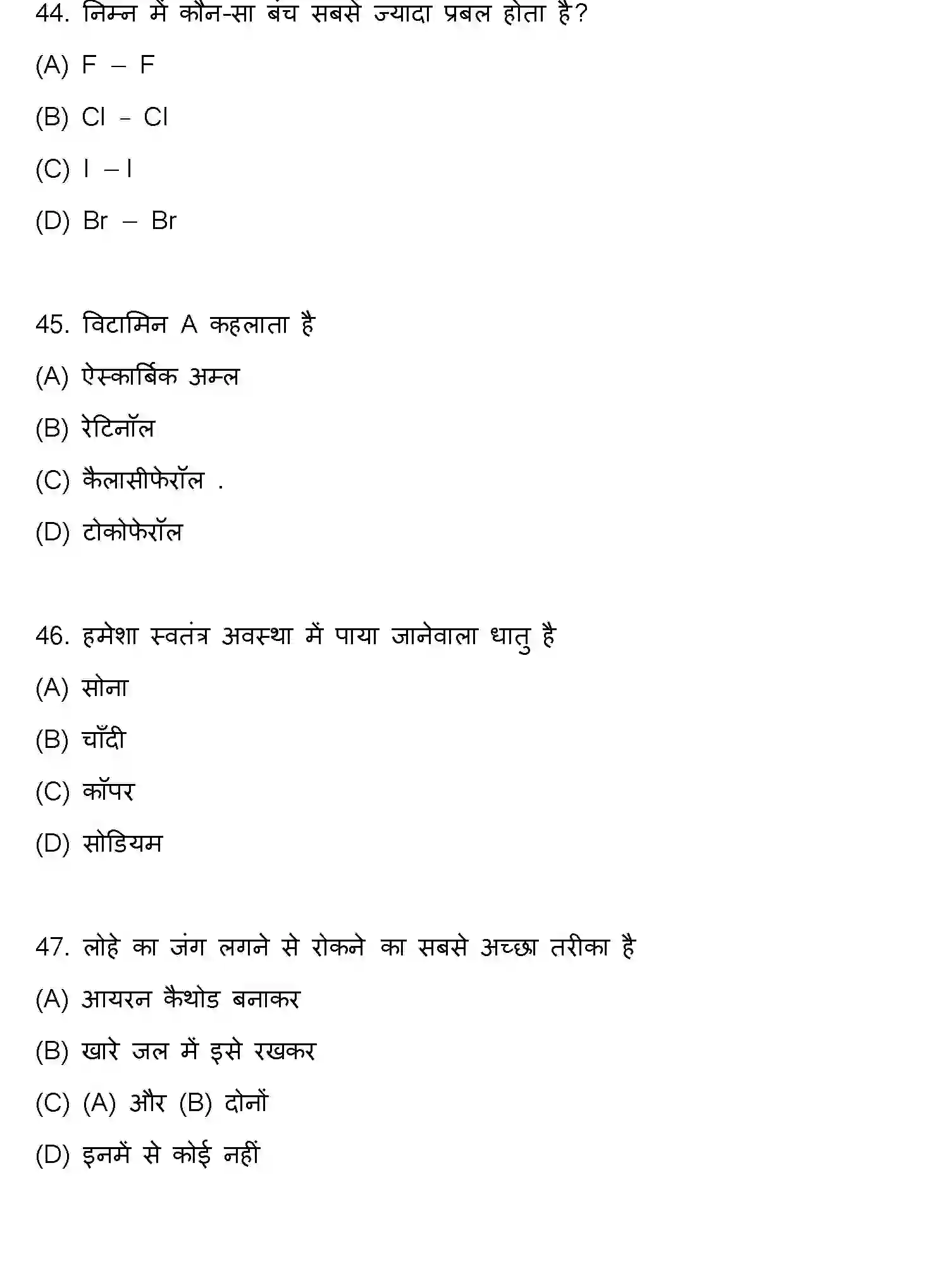 Bihar Board Class 2 2021 CHEMISTRY Question Bank - Page 12