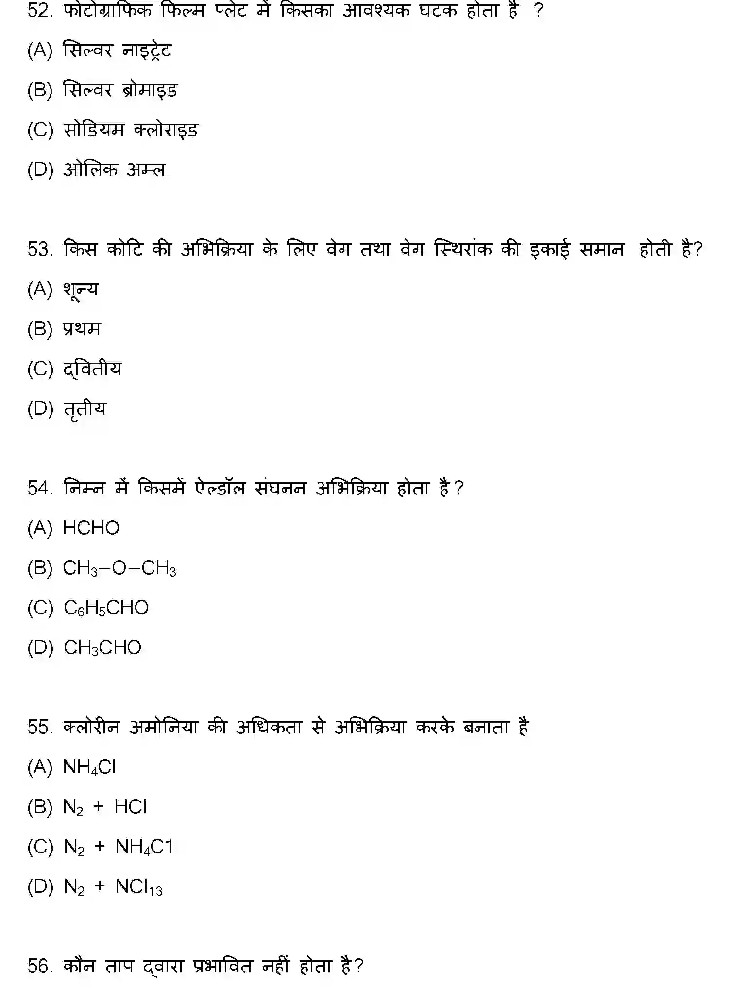 Bihar Board Class 2 2021 CHEMISTRY Question Bank - Page 14