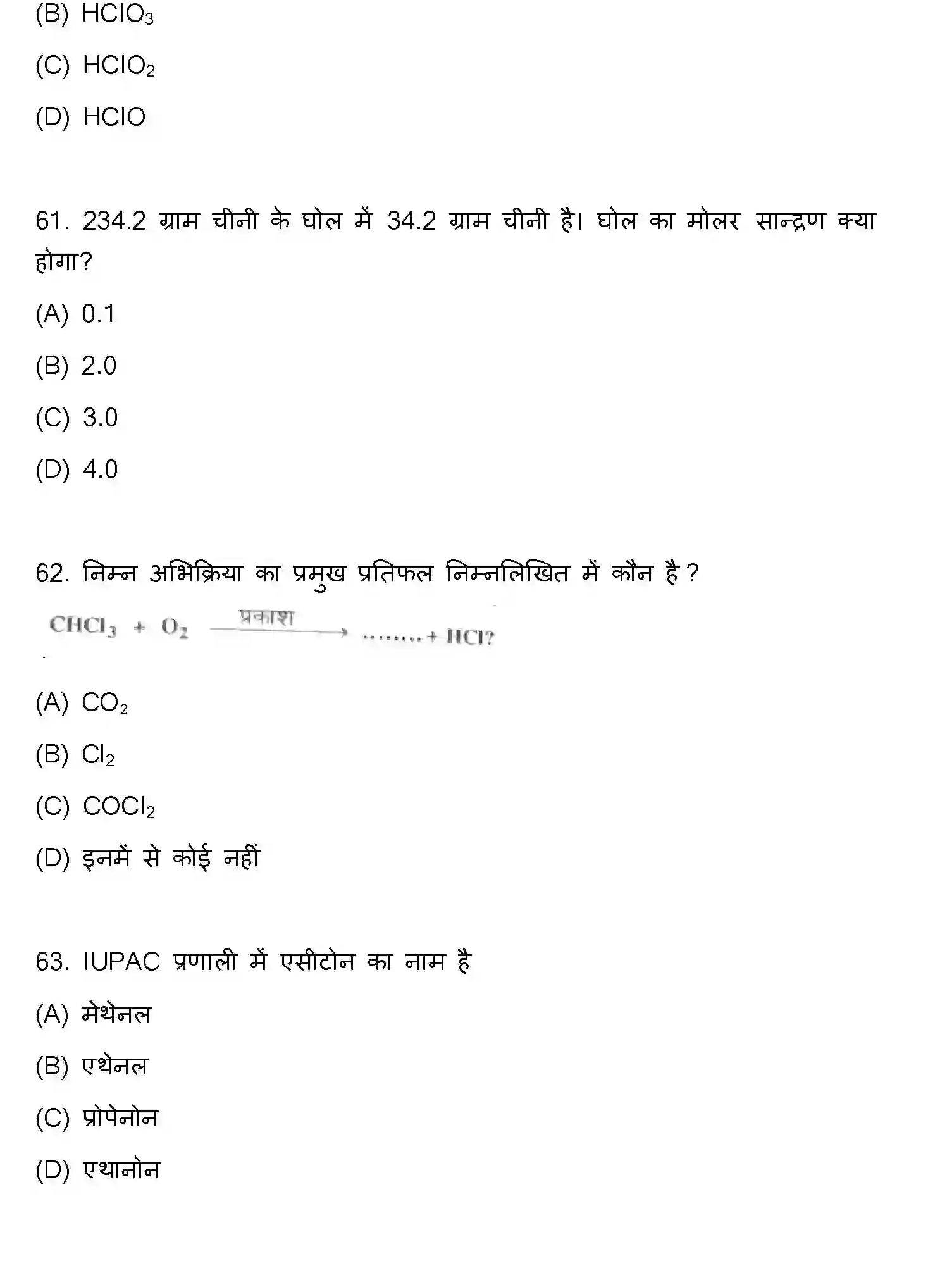 Bihar Board Class 2 2021 CHEMISTRY Question Bank - Page 16