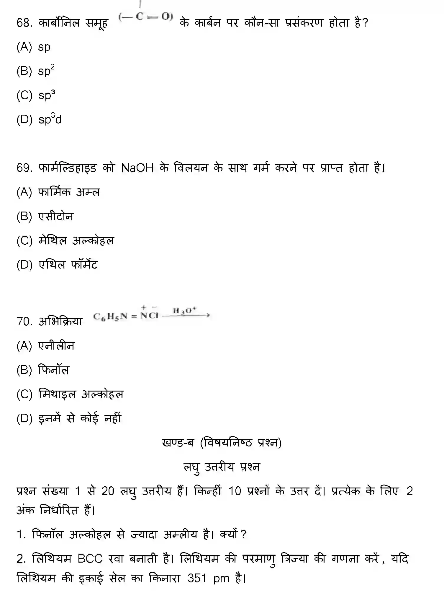 Bihar Board Class 2 2021 CHEMISTRY Question Bank - Page 18