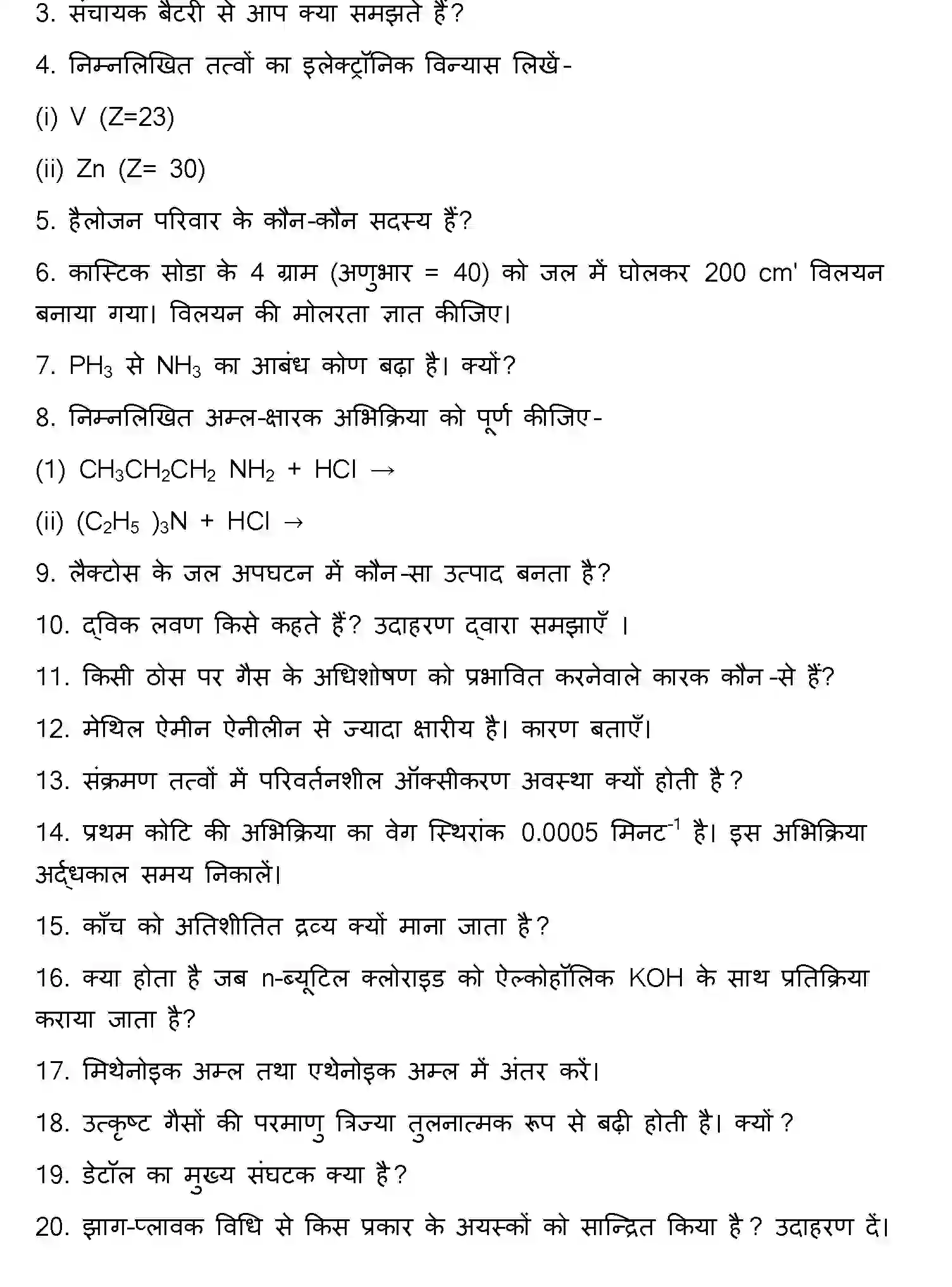 Bihar Board Class 2 2021 CHEMISTRY Question Bank - Page 19