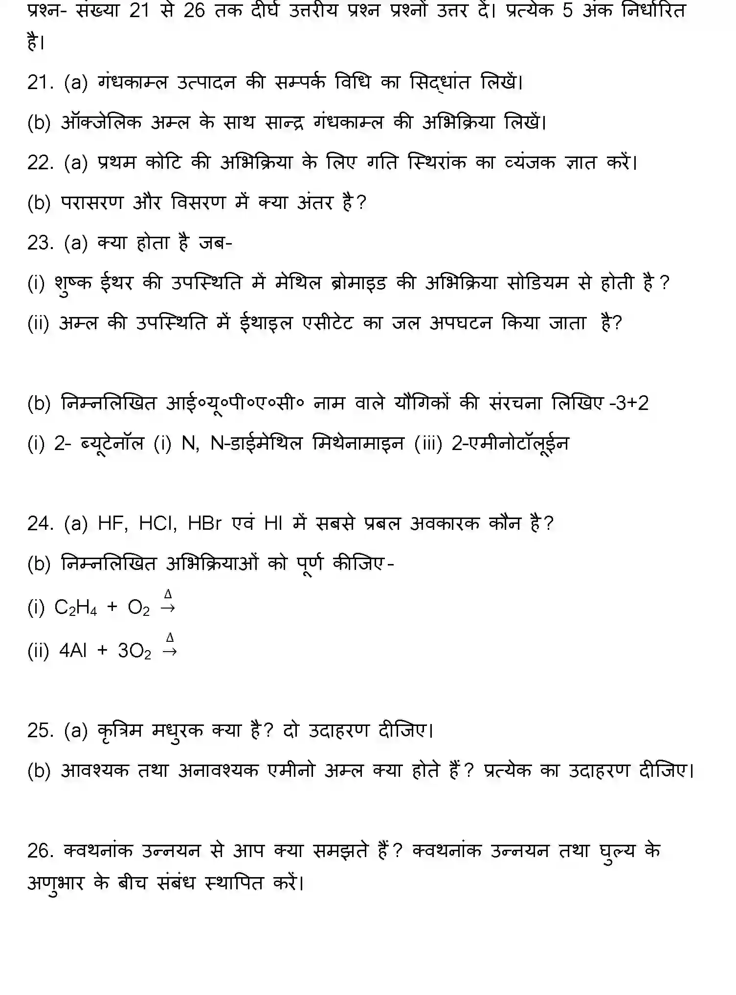 Bihar Board Class 2 2021 CHEMISTRY Question Bank - Page 20