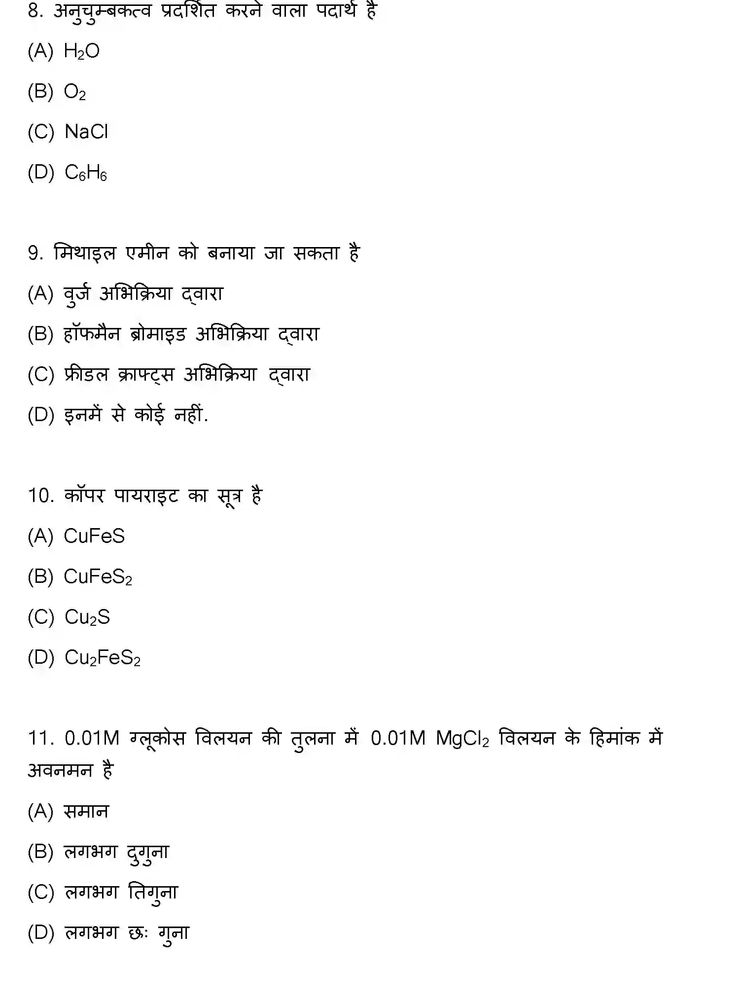 Bihar Board Class 2 2021 CHEMISTRY Question Bank - Page 3
