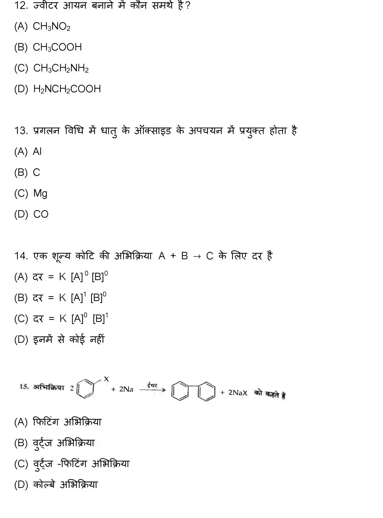 Bihar Board Class 2 2021 CHEMISTRY Question Bank - Page 4