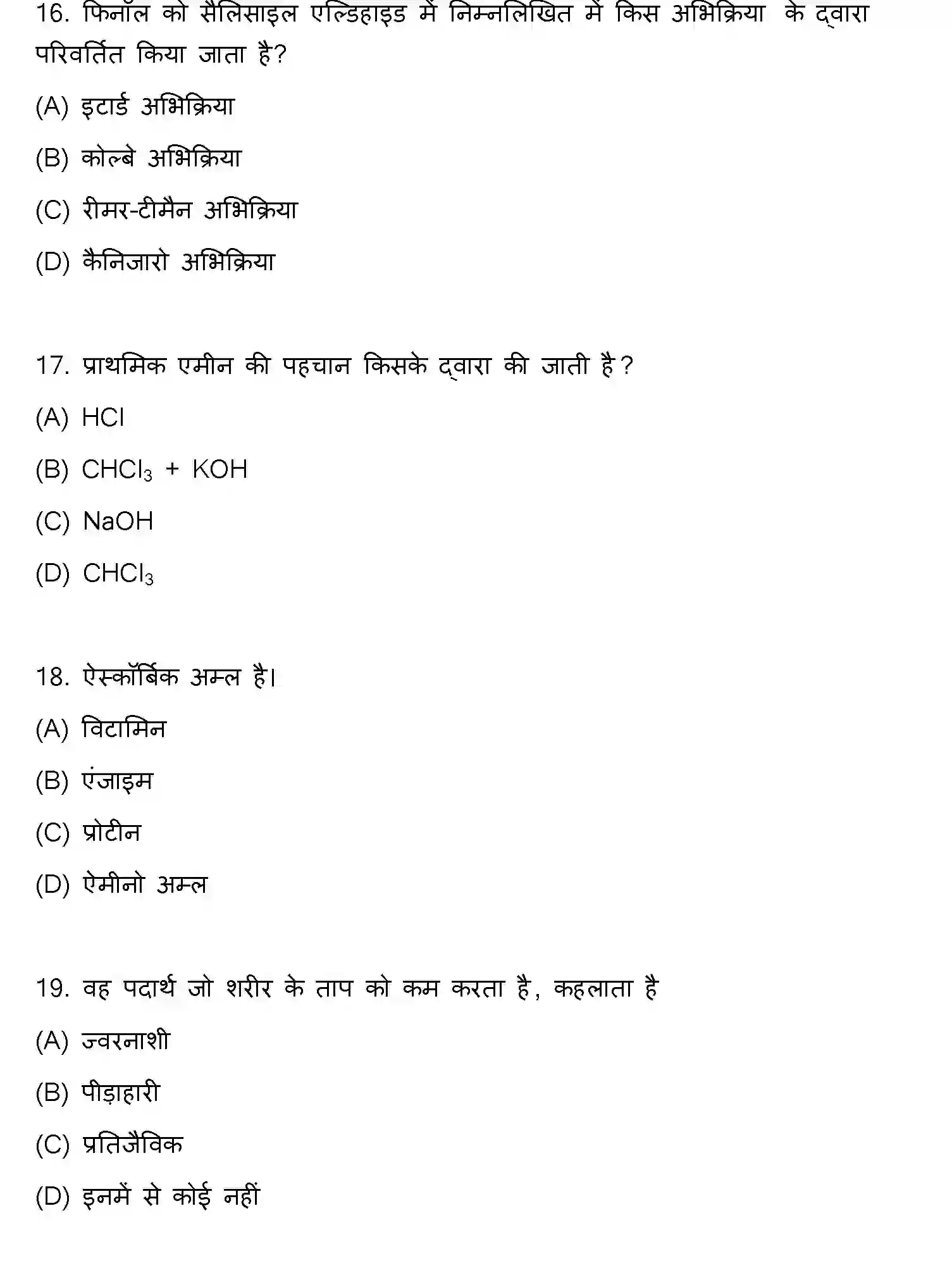 Bihar Board Class 2 2021 CHEMISTRY Question Bank - Page 5