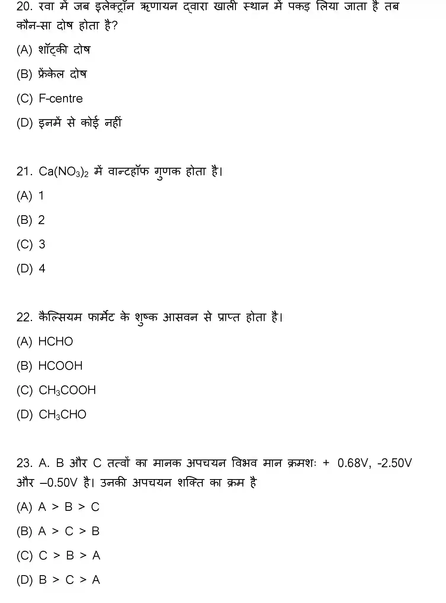 Bihar Board Class 2 2021 CHEMISTRY Question Bank - Page 6