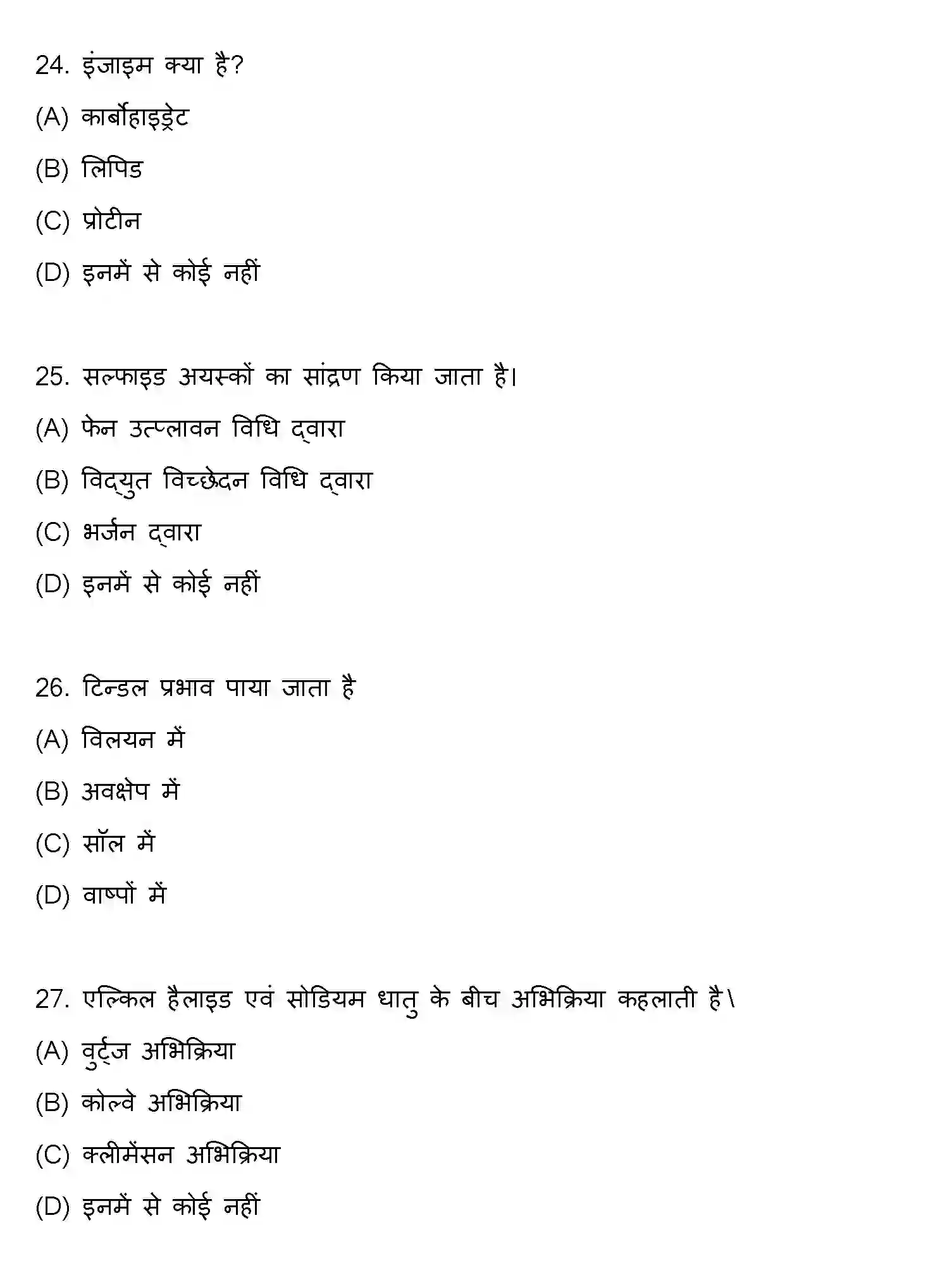 Bihar Board Class 2 2021 CHEMISTRY Question Bank - Page 7