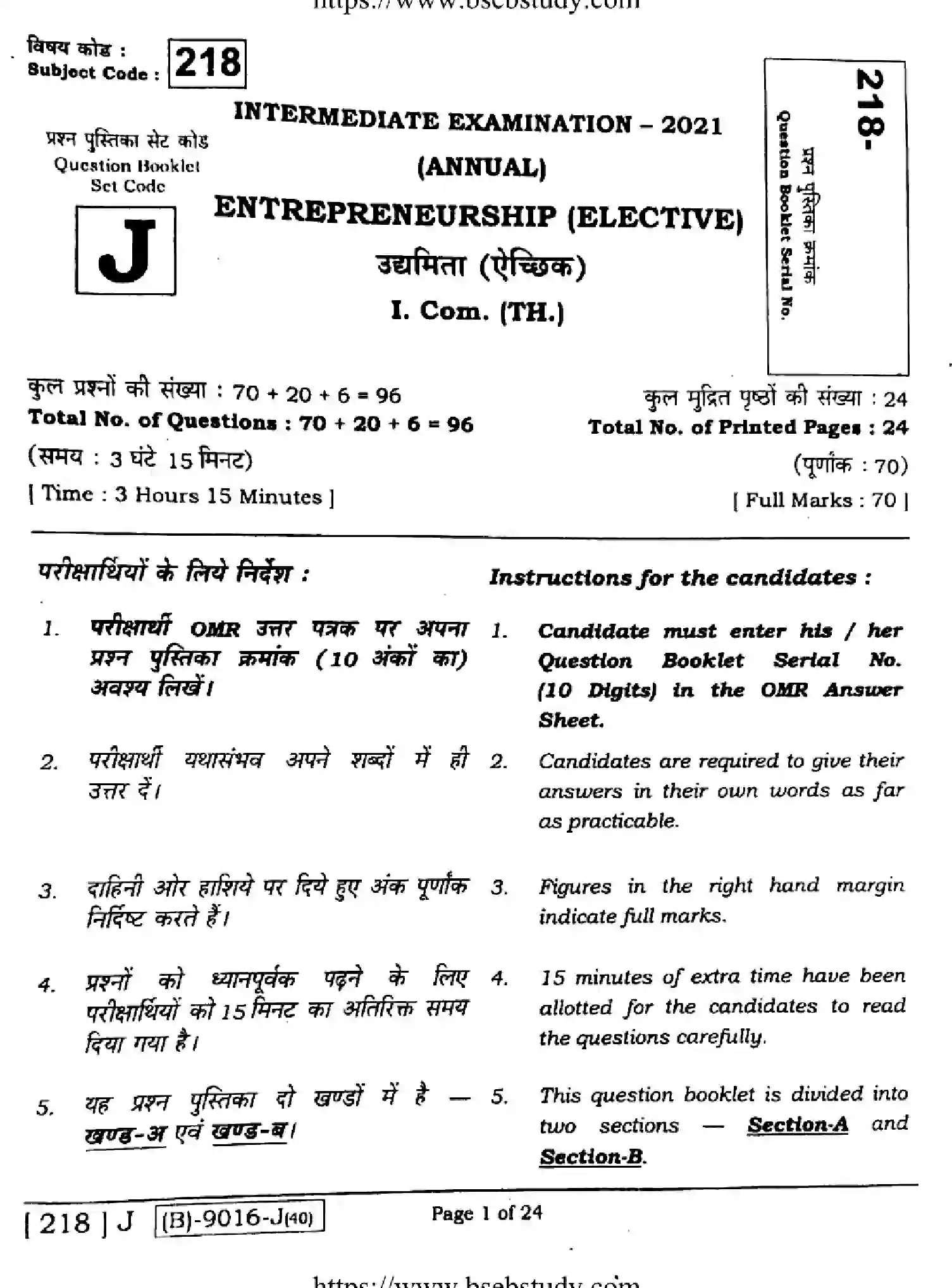 Bihar Board Class 12 2021 ENTREPRENEURSHIP-218-J Question Bank - Page 1