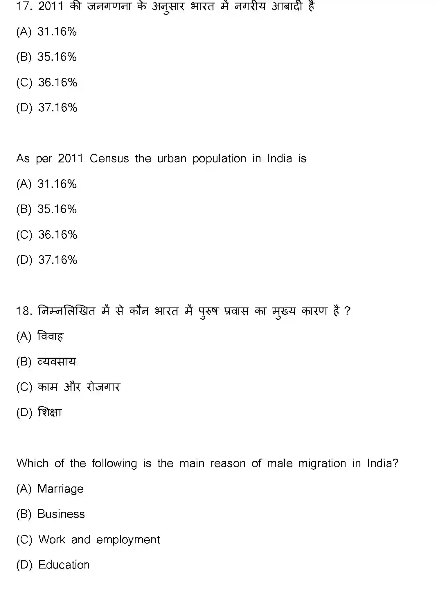 Bihar Board Class 12 2021 GEOGRAPHY-323-E Question Bank - Page 11