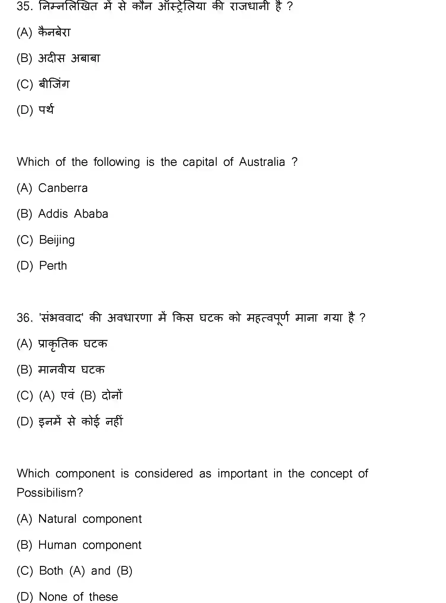 Bihar Board Class 12 2021 GEOGRAPHY-323-E Question Bank - Page 20